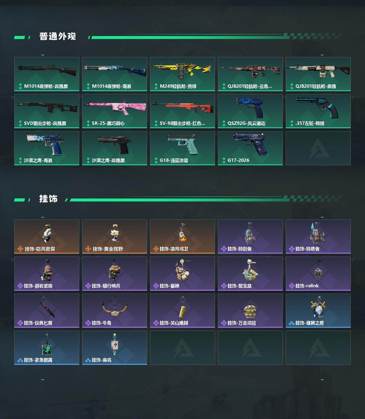 SJZCMW473486三角洲行动账号详情图3