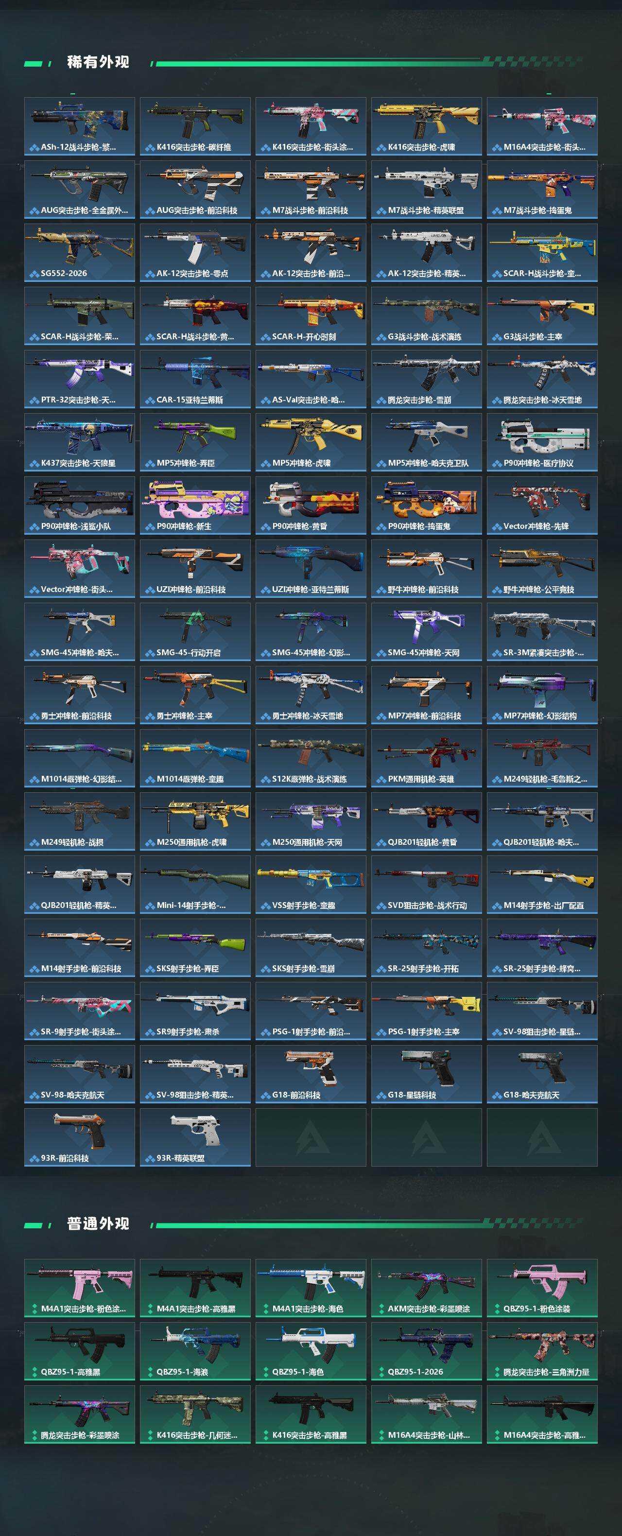 SJZCMW473491三角洲行动账号详情图3