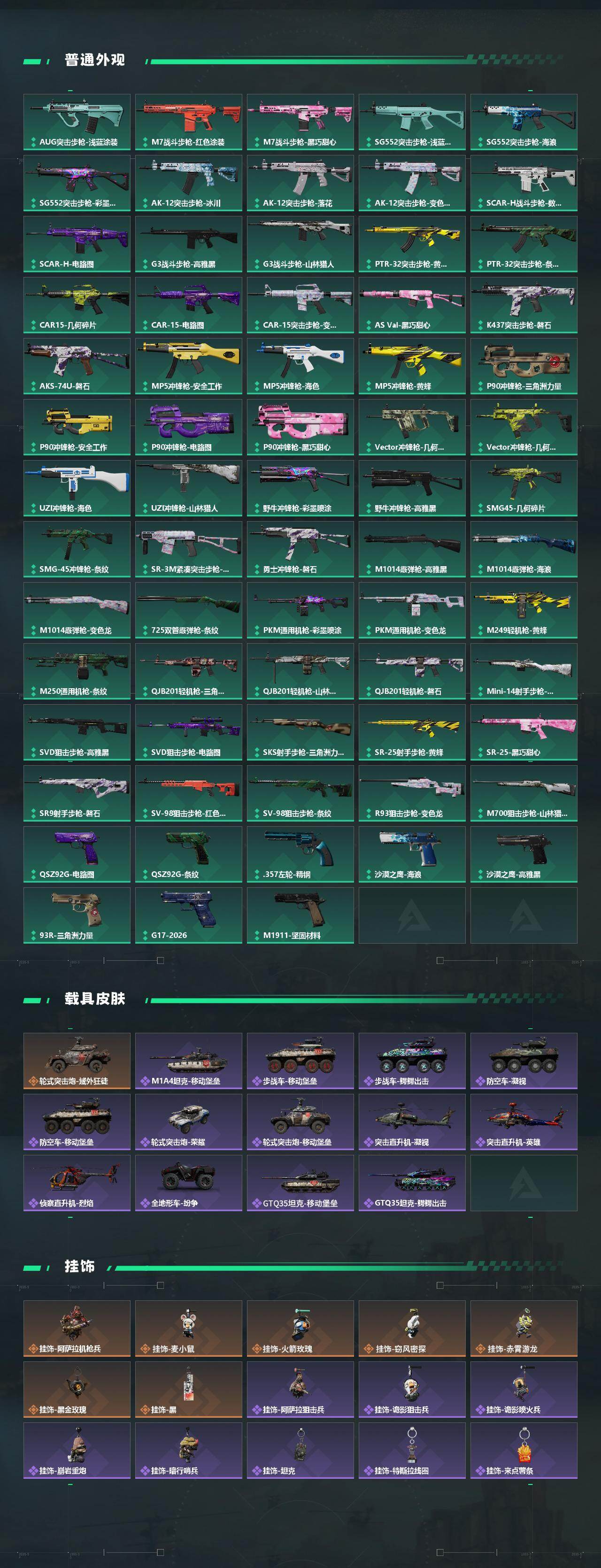 SJZCMW473491三角洲行动账号详情图4