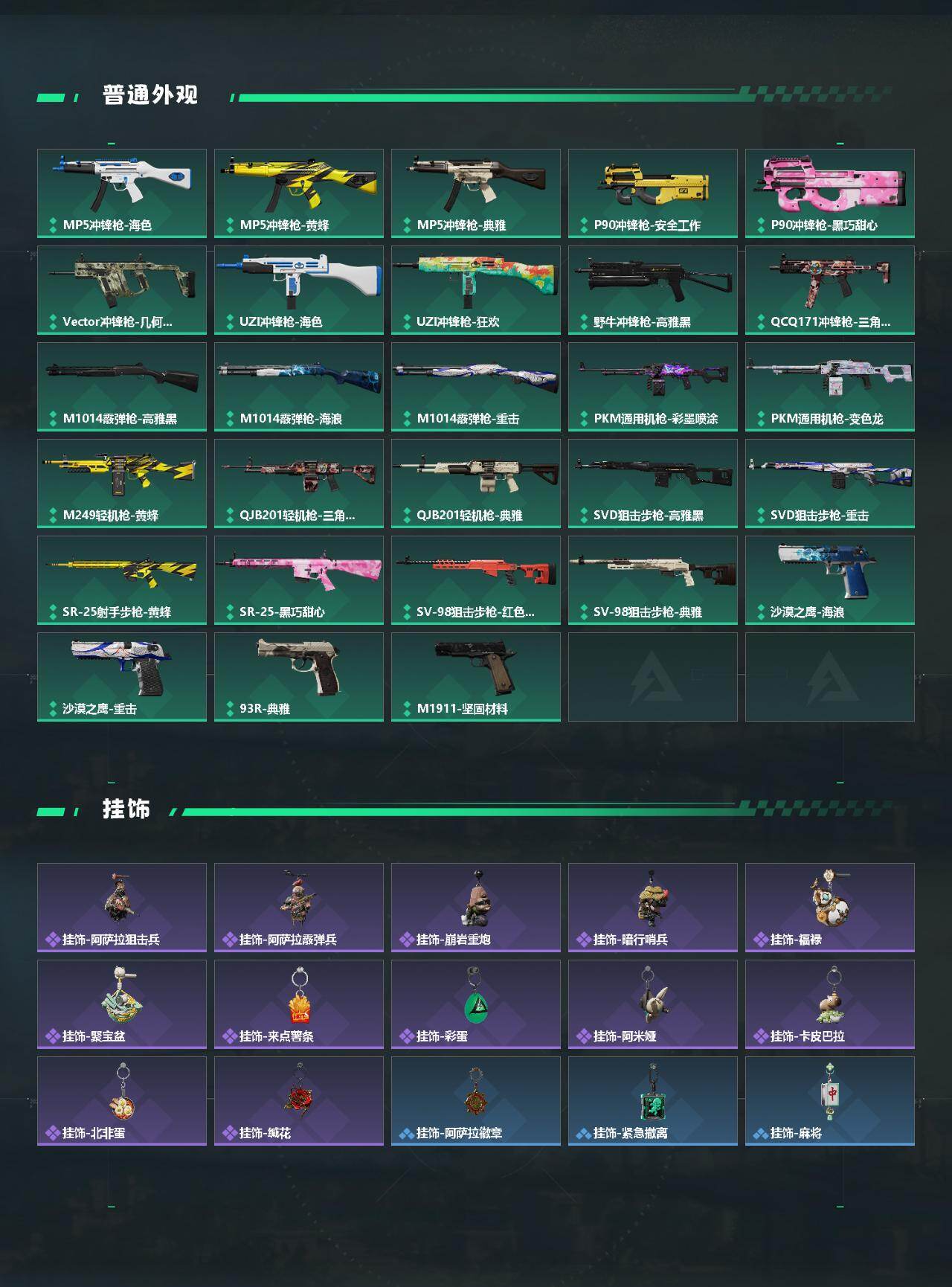 SJZCMW473501三角洲行动账号详情图3