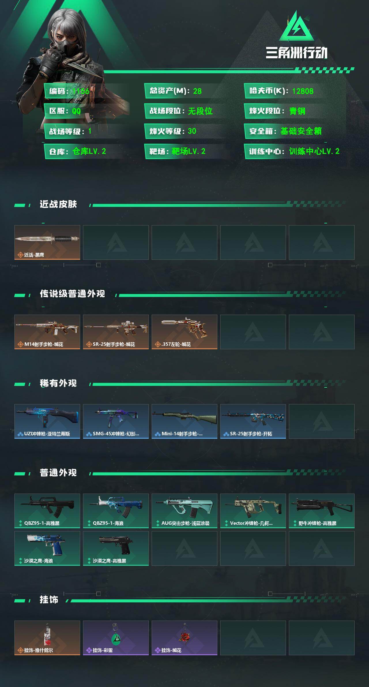 SJZCMW473505三角洲行动账号详情图2