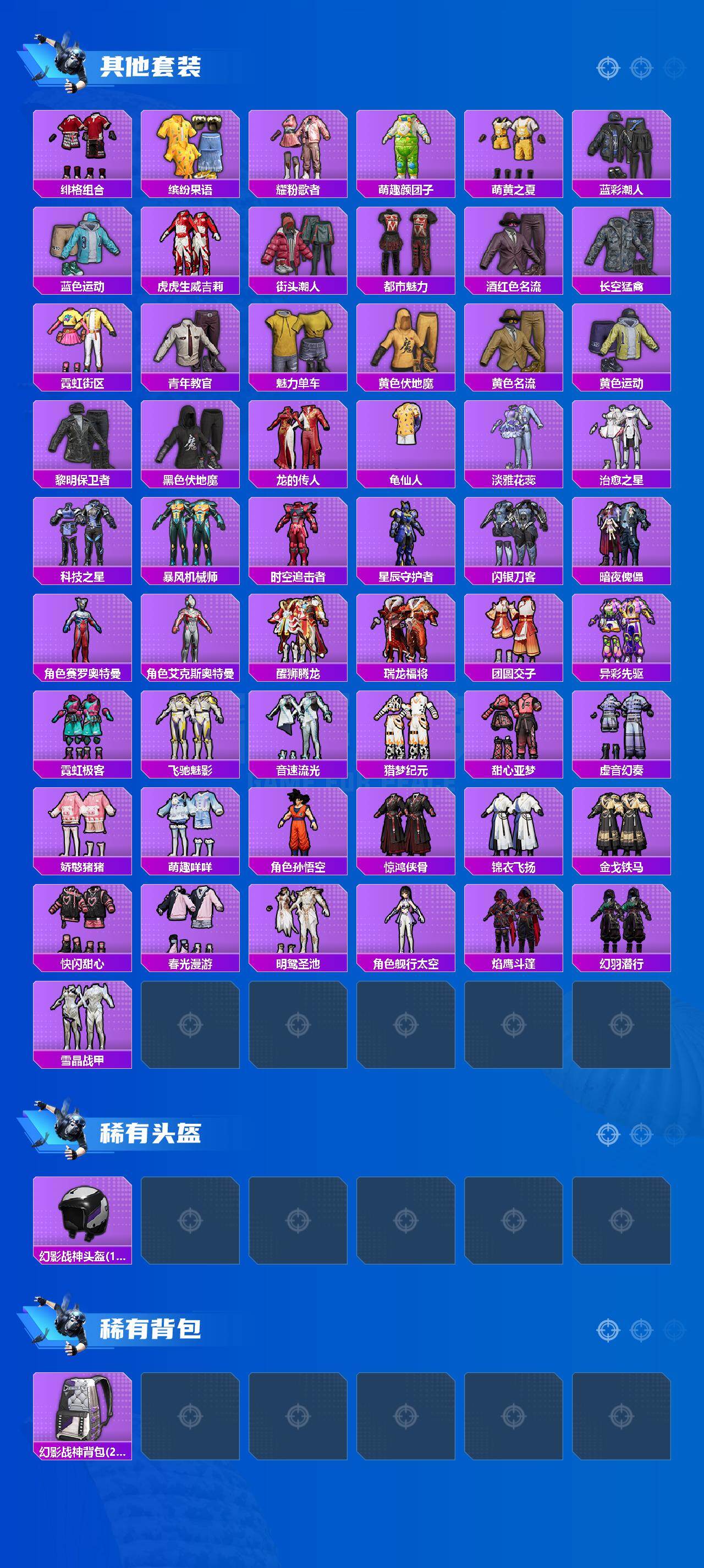 HPCMW4132010和平精英账号详情图4