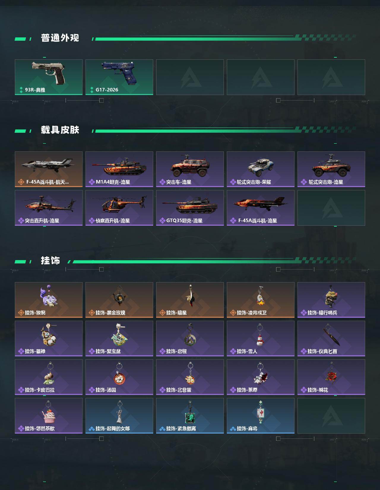 SJZCMW473527三角洲行动账号详情图4