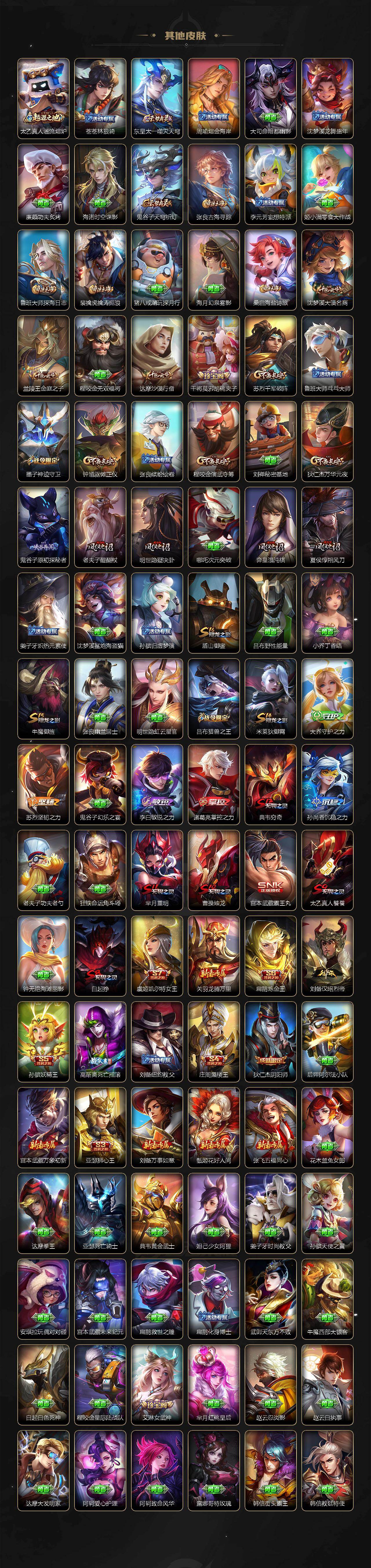 WZQM4234366王者荣耀账号详情图5