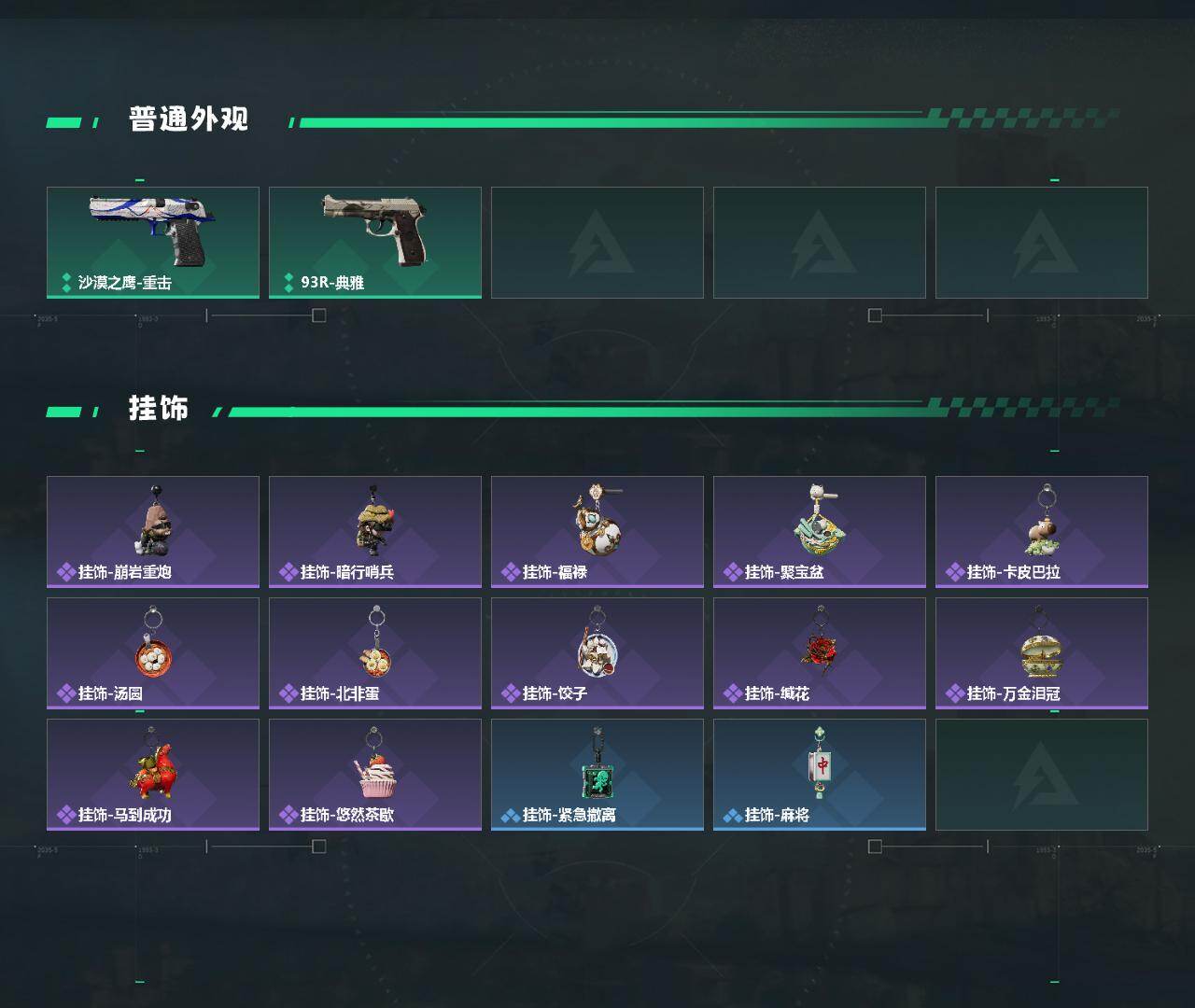 SJZEY471373三角洲行动账号详情图3