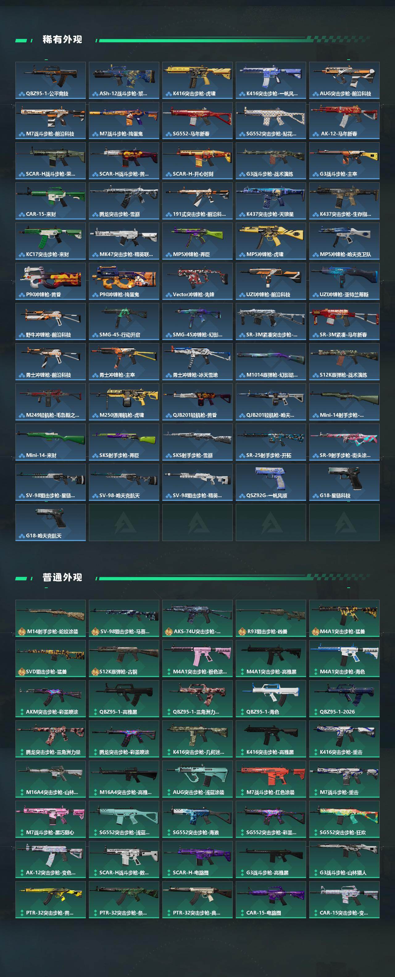 SJZCMW473571三角洲行动账号详情图3