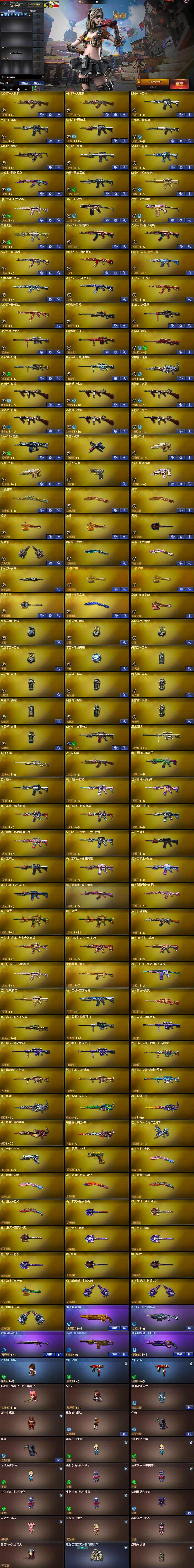 CFQM462571穿越火线账号详情图6