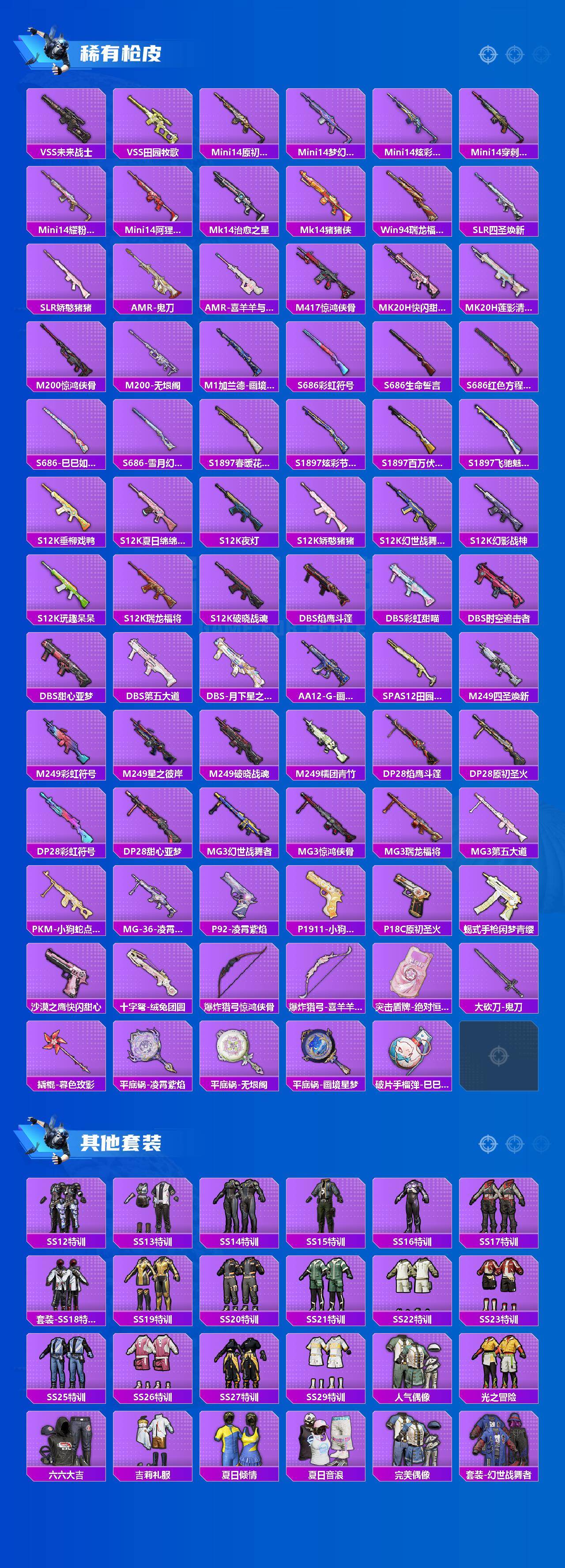 HPQM4139415和平精英账号详情图5