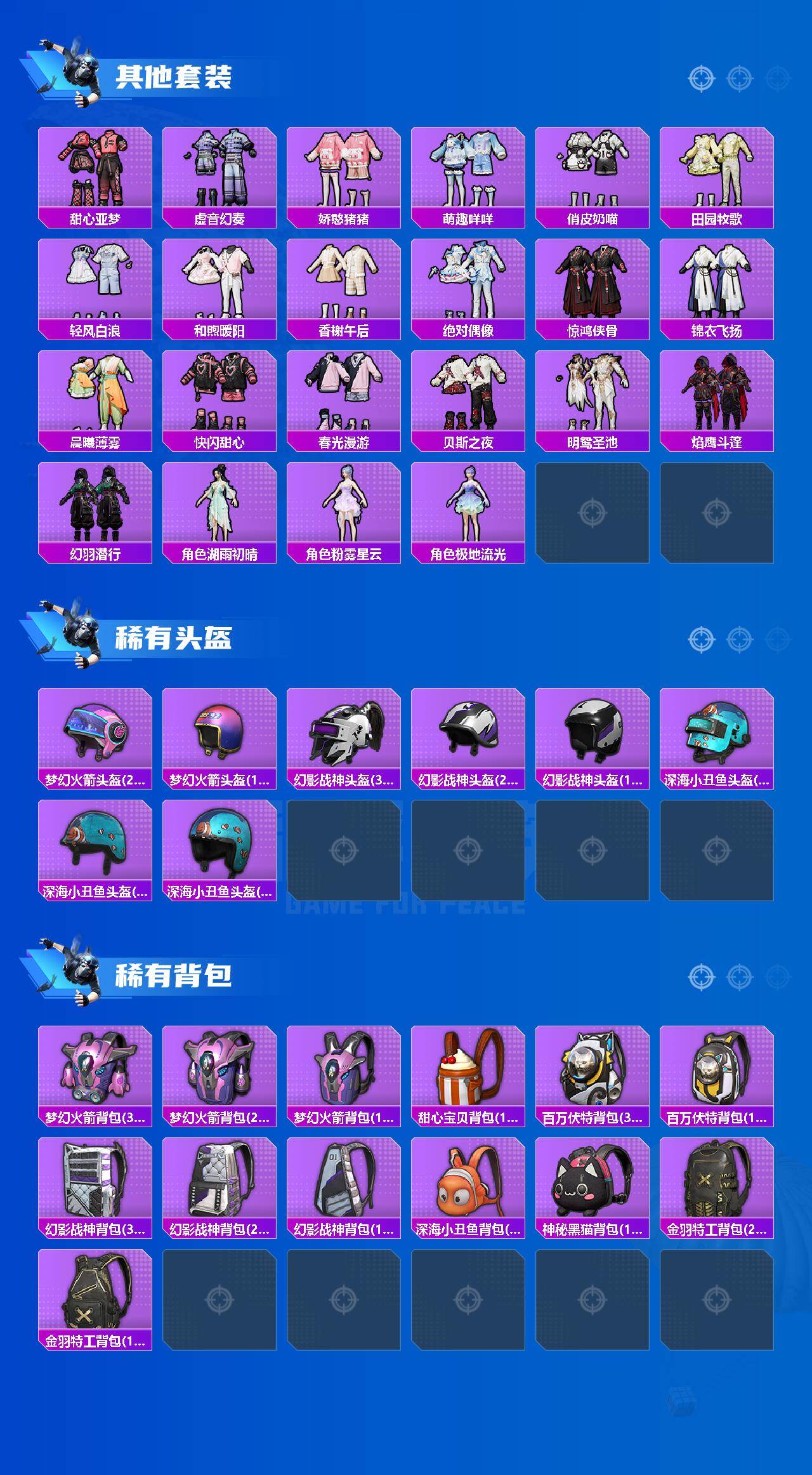 HPQM4139415和平精英账号详情图7