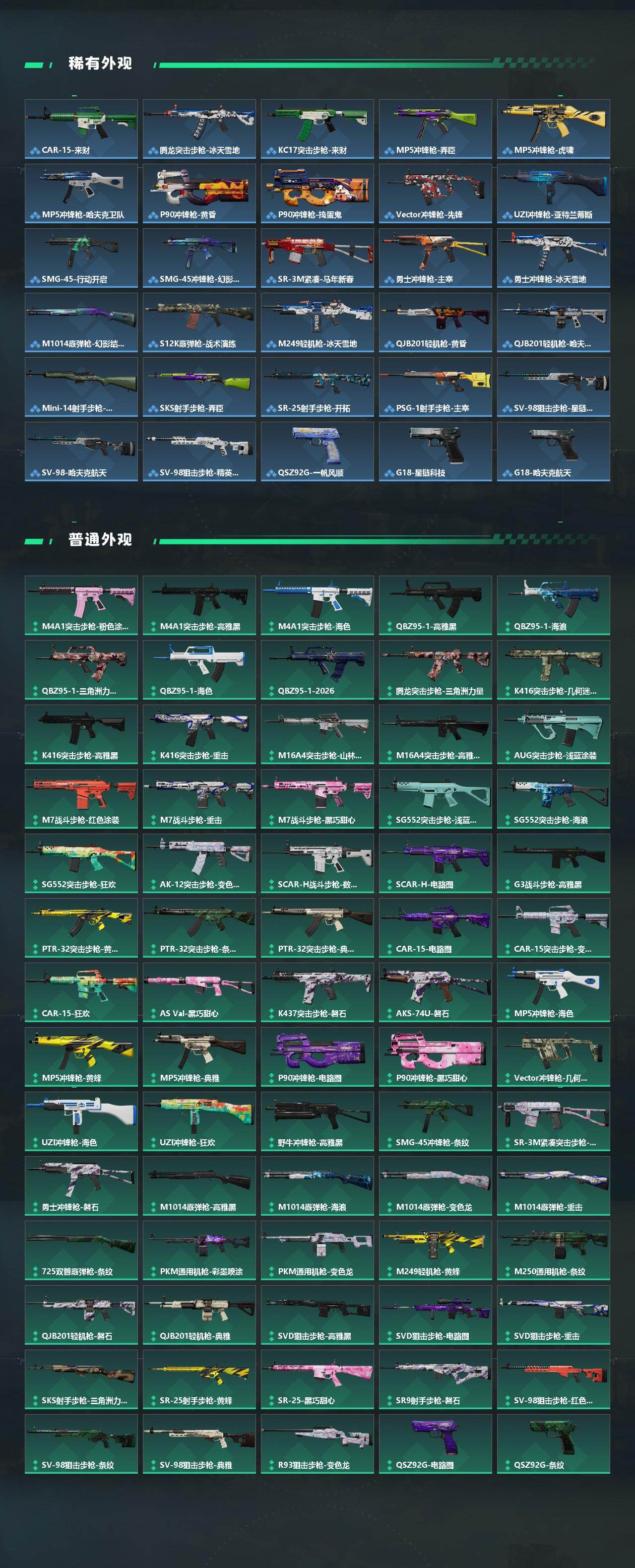 SJZEY471380三角洲行动账号详情图3 SJZEY471380三角洲行动账号详情图3