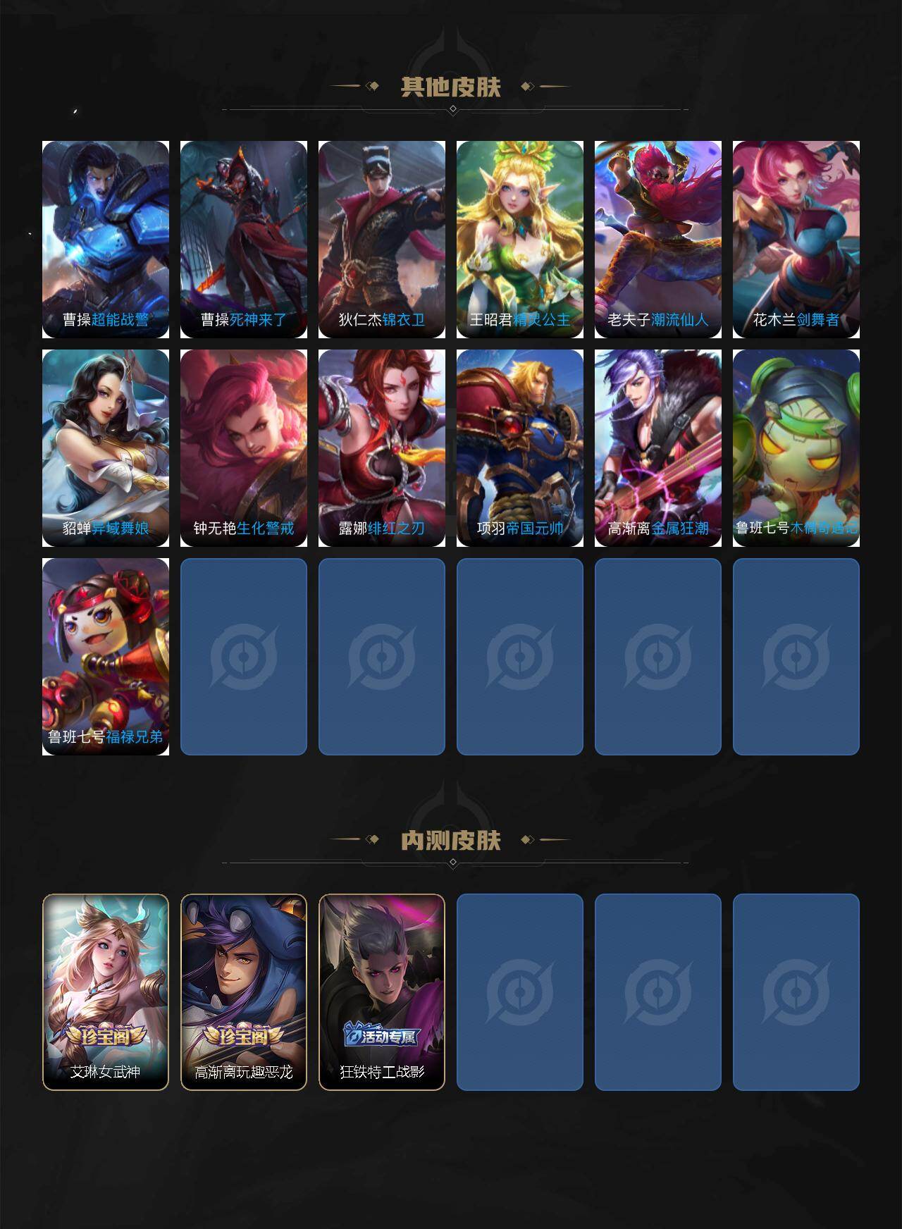 WZLX4232340王者荣耀账号详情图8