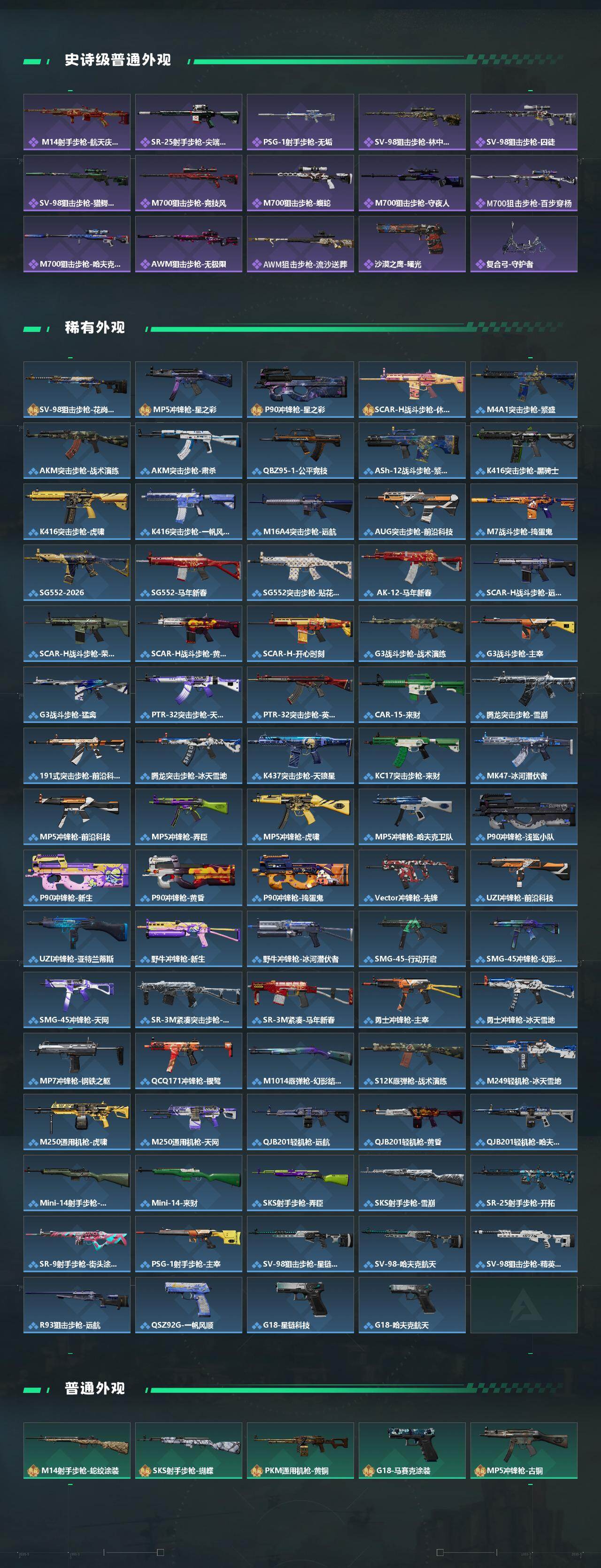 SJZQM471284三角洲行动账号详情图4 SJZQM471284三角洲行动账号详情图4