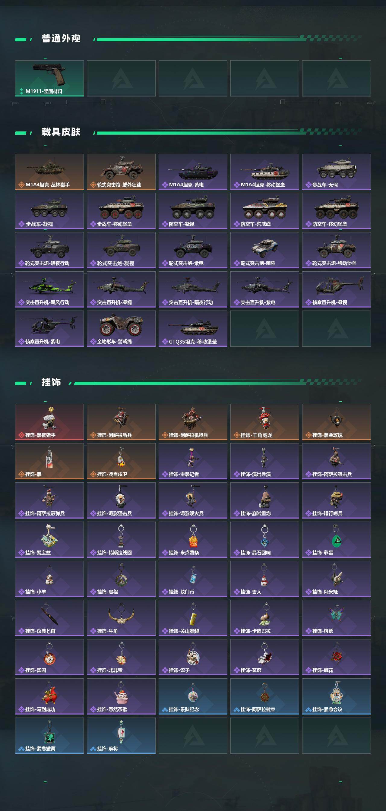 SJZQM471284三角洲行动账号详情图6 SJZQM471284三角洲行动账号详情图6