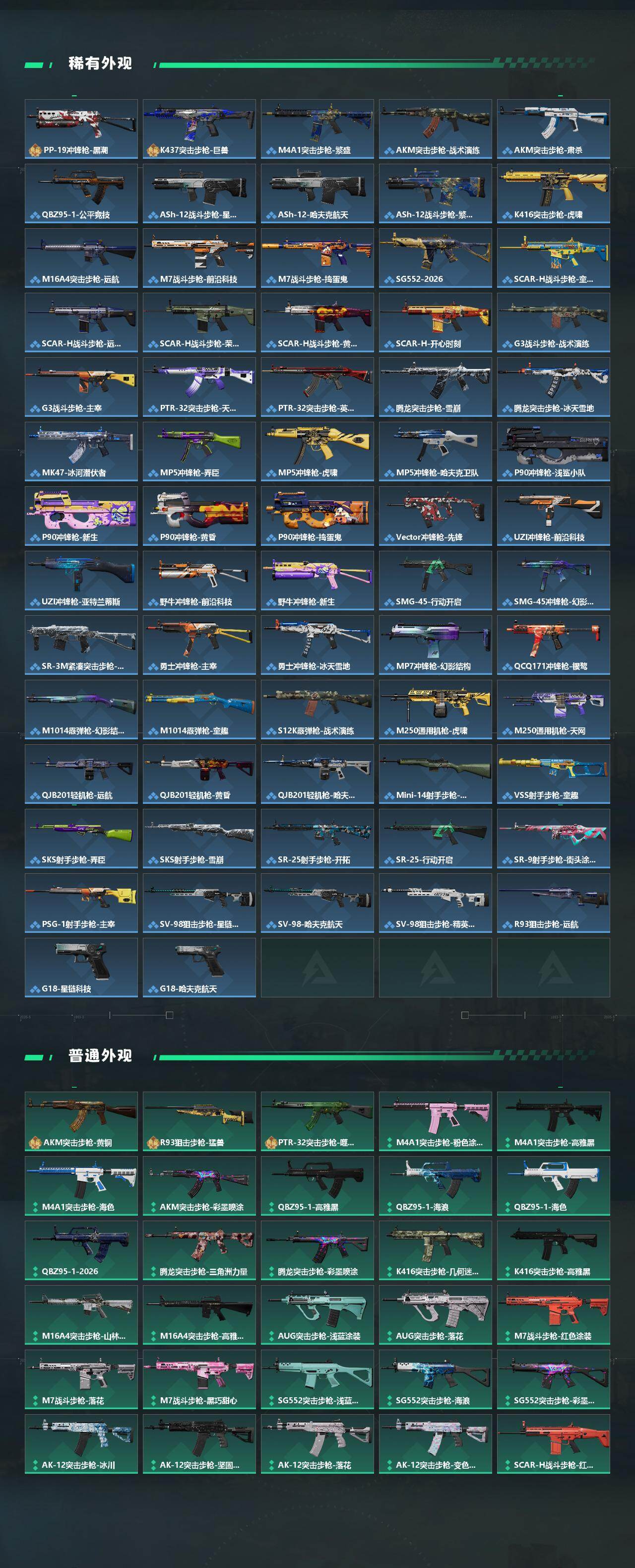 SJZCMW473693三角洲行动账号详情图3