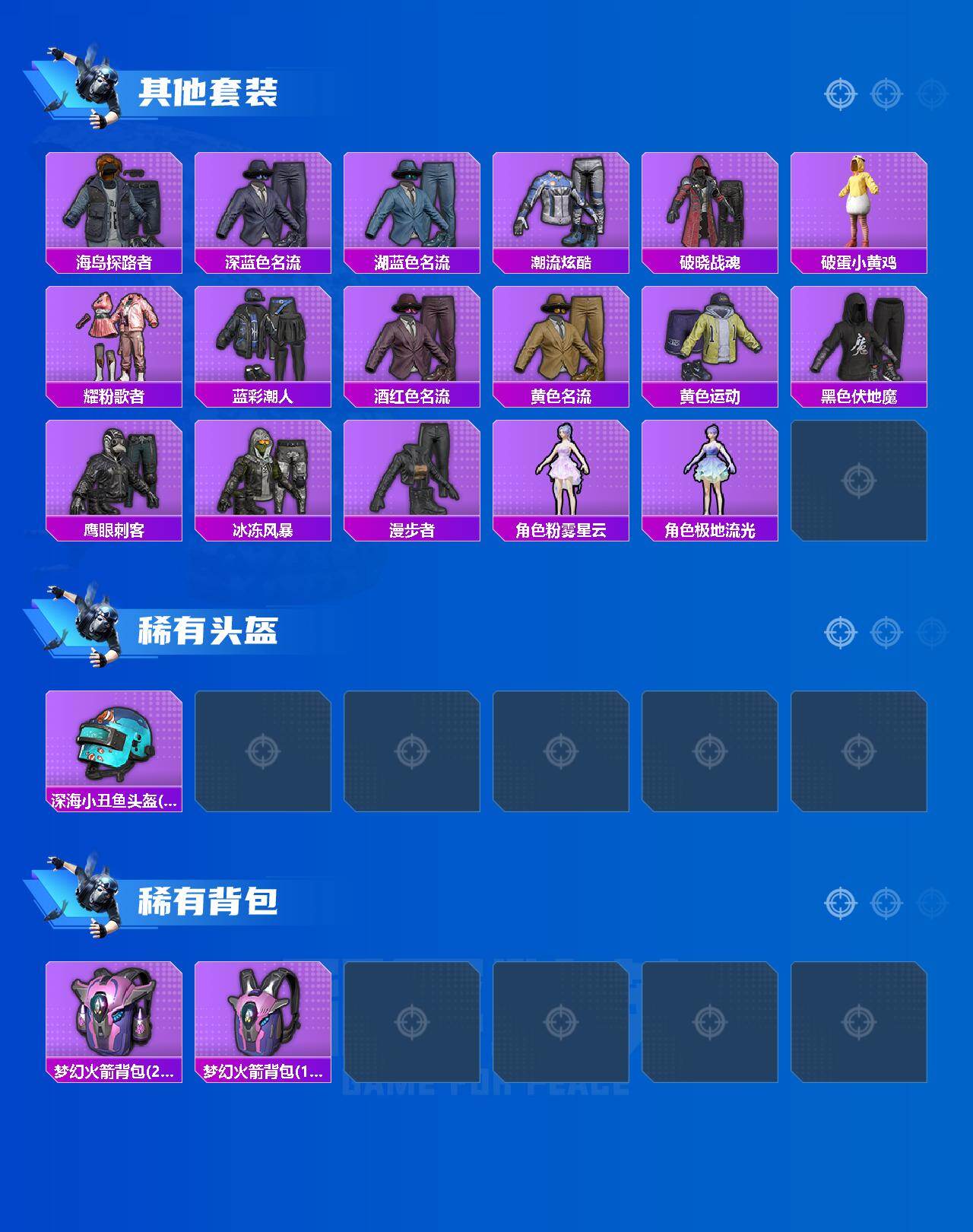 HPLX4131340和平精英账号详情图3