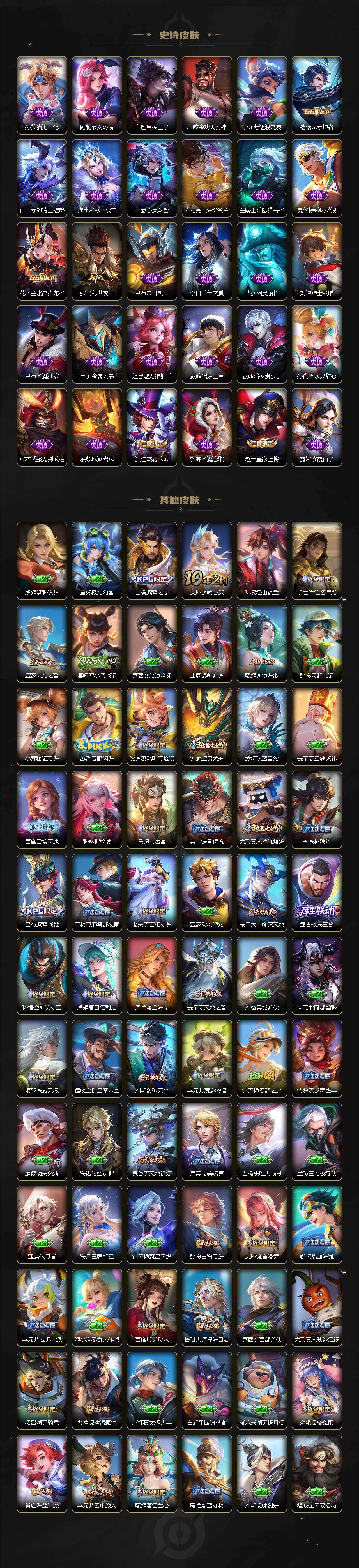 WZQM4240874王者荣耀账号详情图5