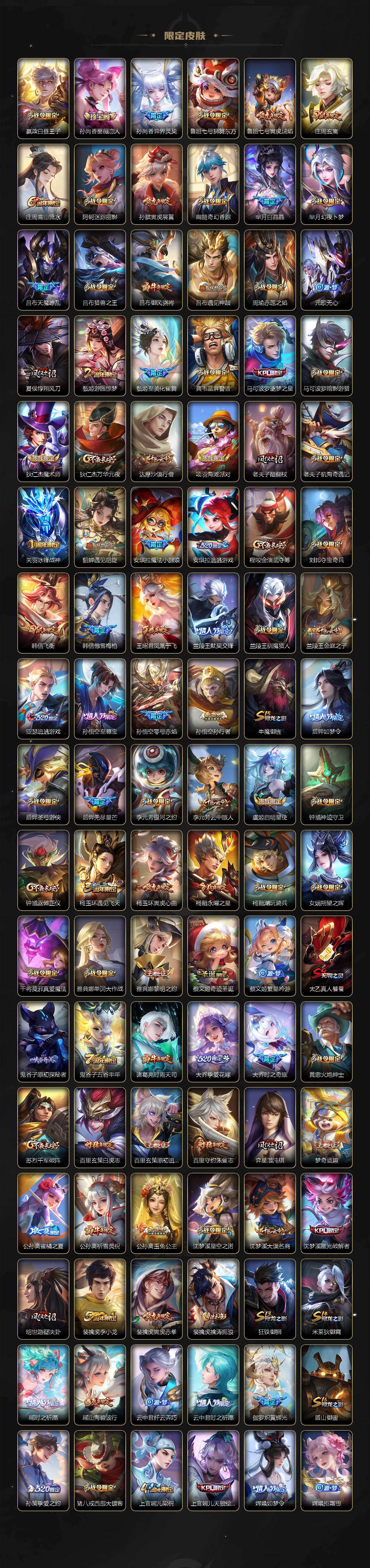 WZQM4240893王者荣耀账号详情图4 WZQM4240893王者荣耀账号详情图4