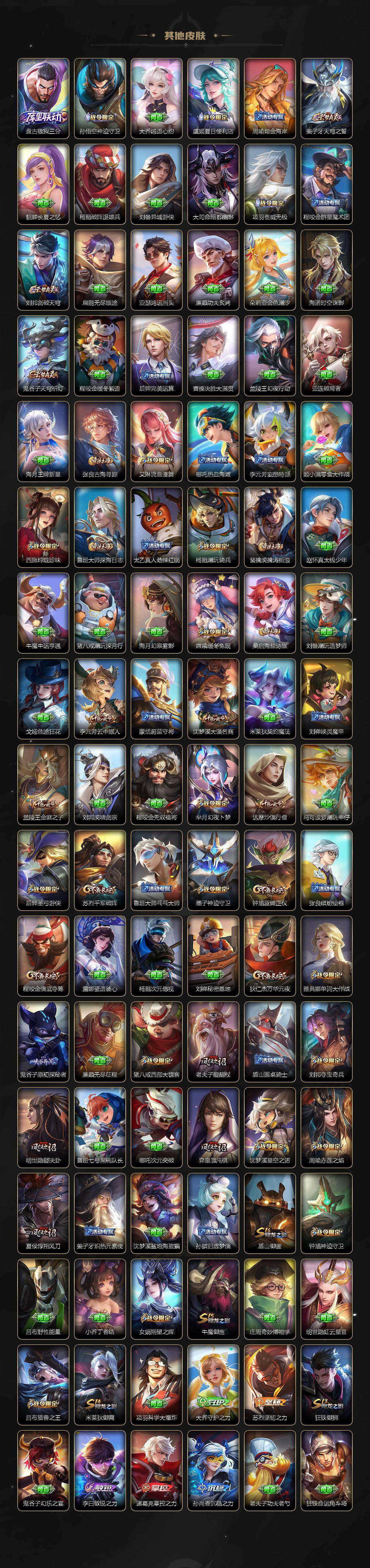 WZQM4240893王者荣耀账号详情图8 WZQM4240893王者荣耀账号详情图8