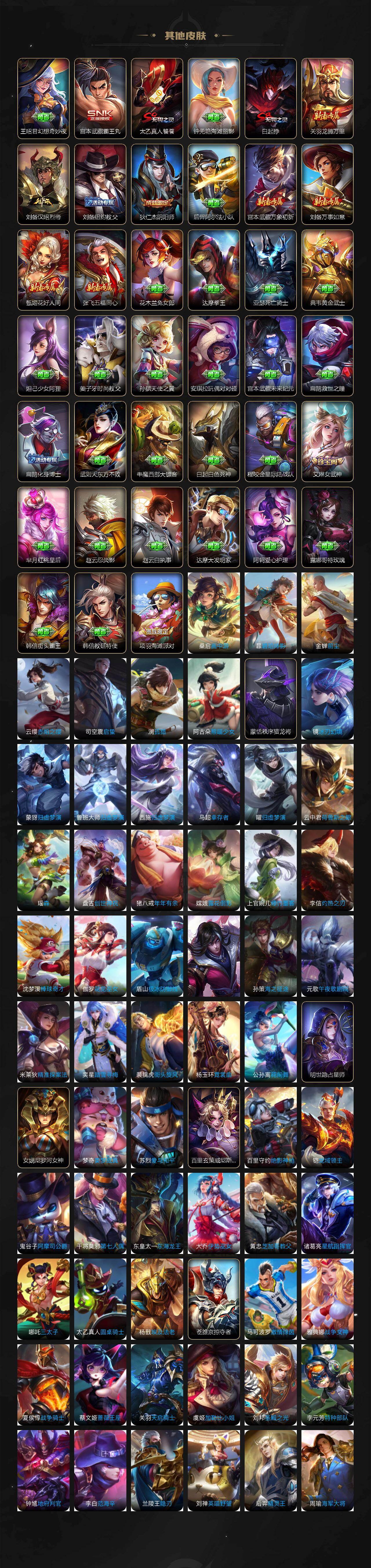 WZQM4240893王者荣耀账号详情图9 WZQM4240893王者荣耀账号详情图9