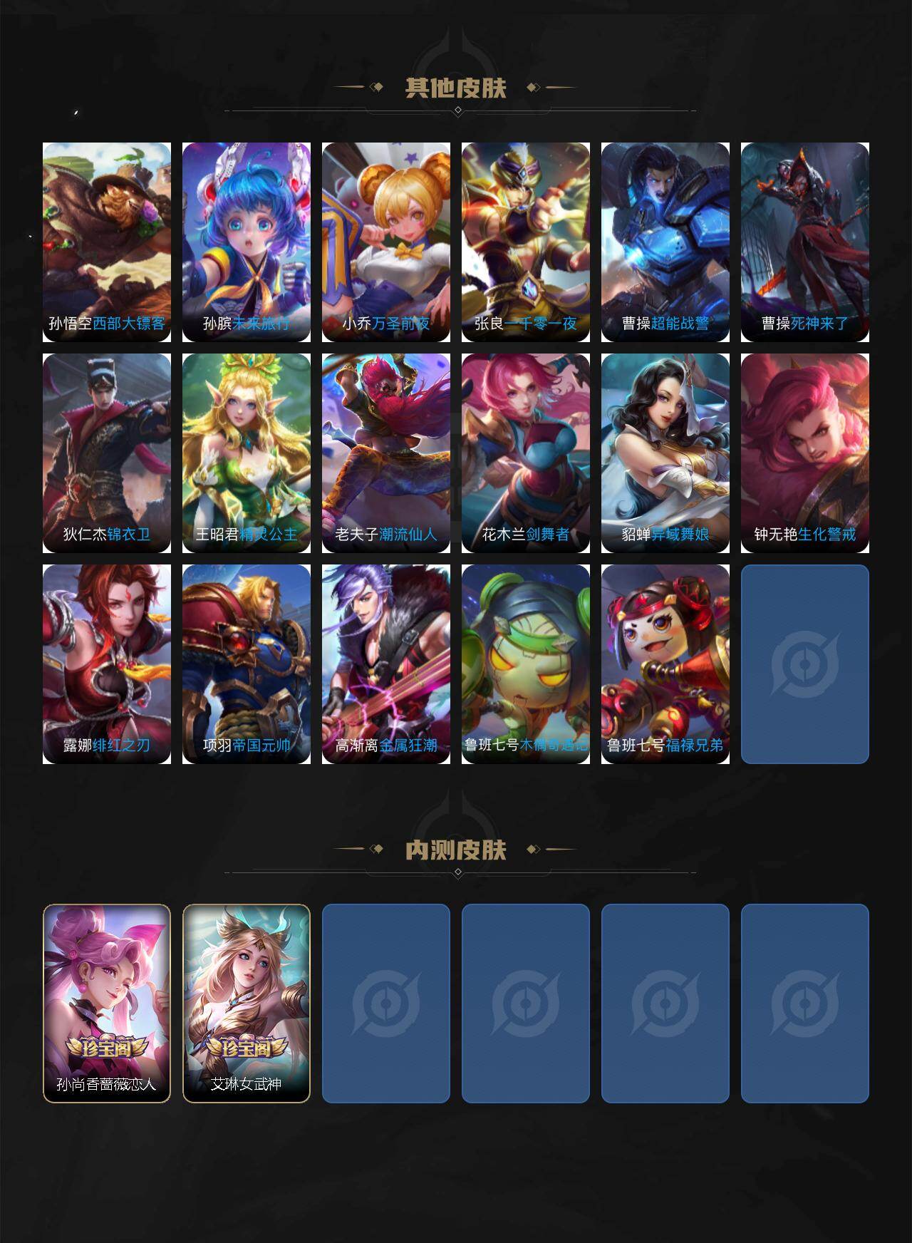 WZQM4240893王者荣耀账号详情图10 WZQM4240893王者荣耀账号详情图10