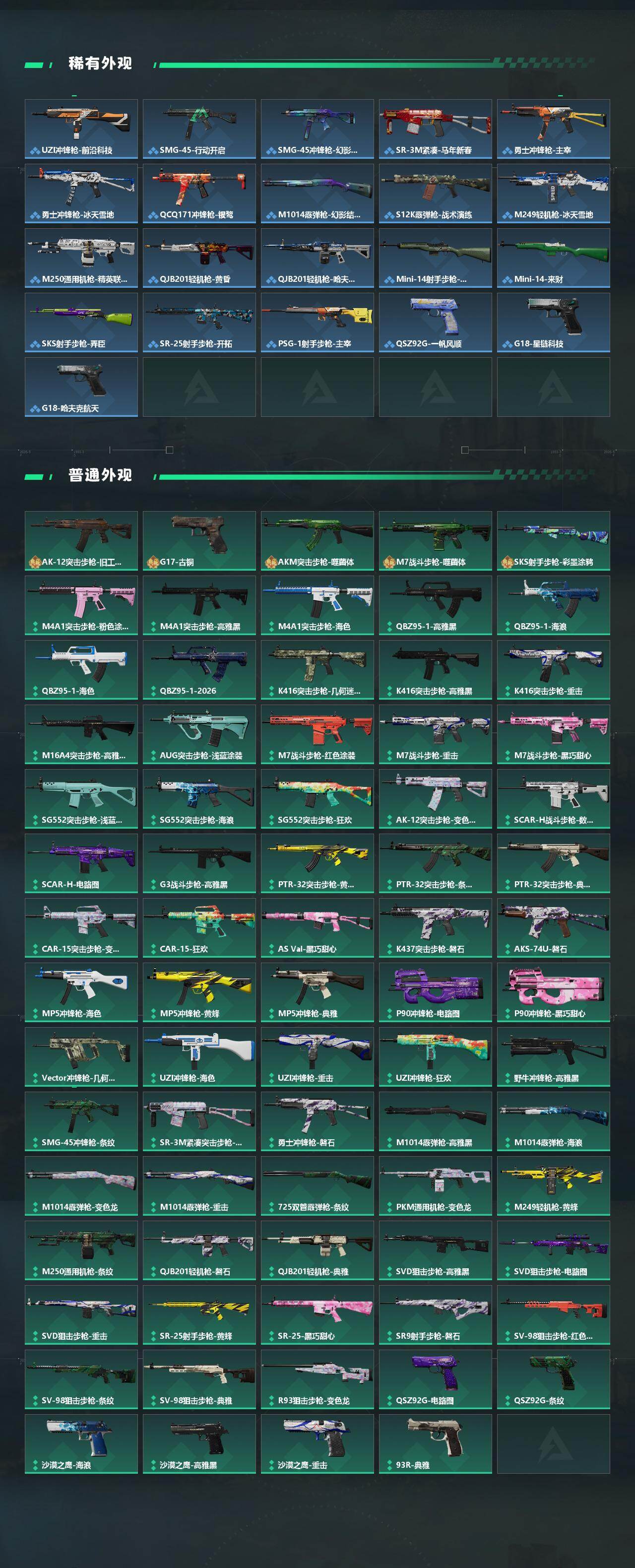 SJZEY471923三角洲行动账号详情图3