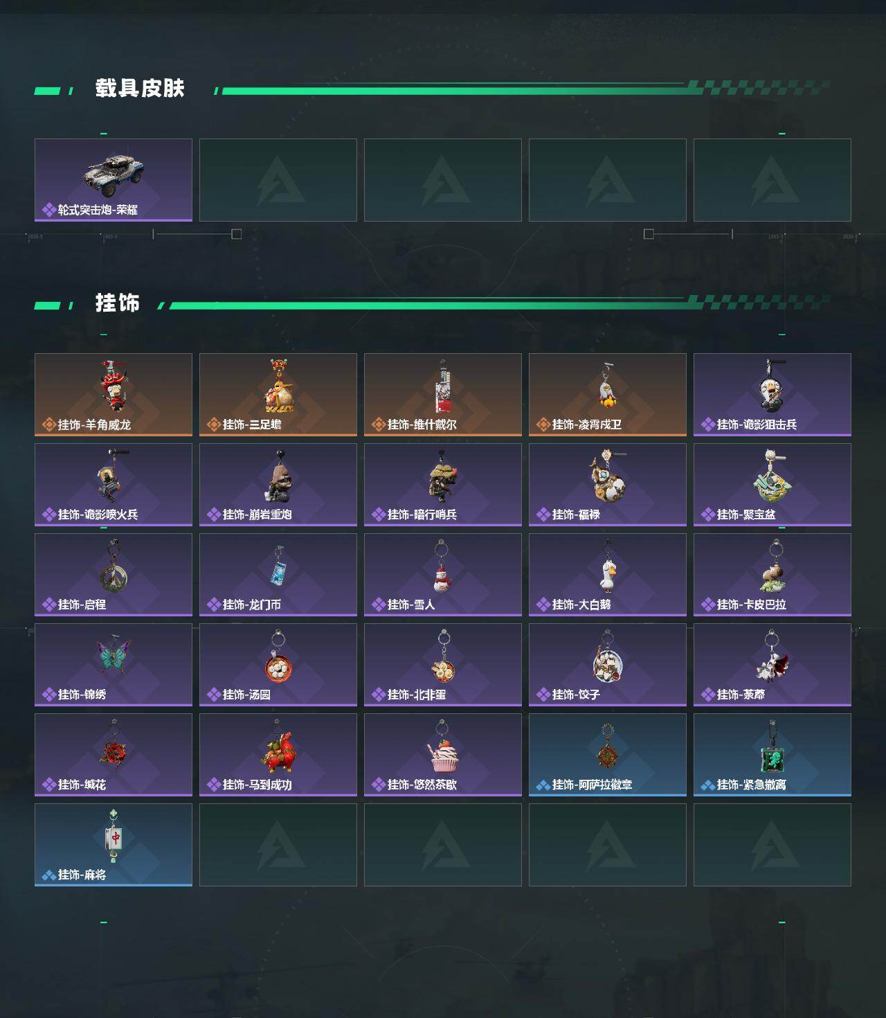 SJZEY471923三角洲行动账号详情图4