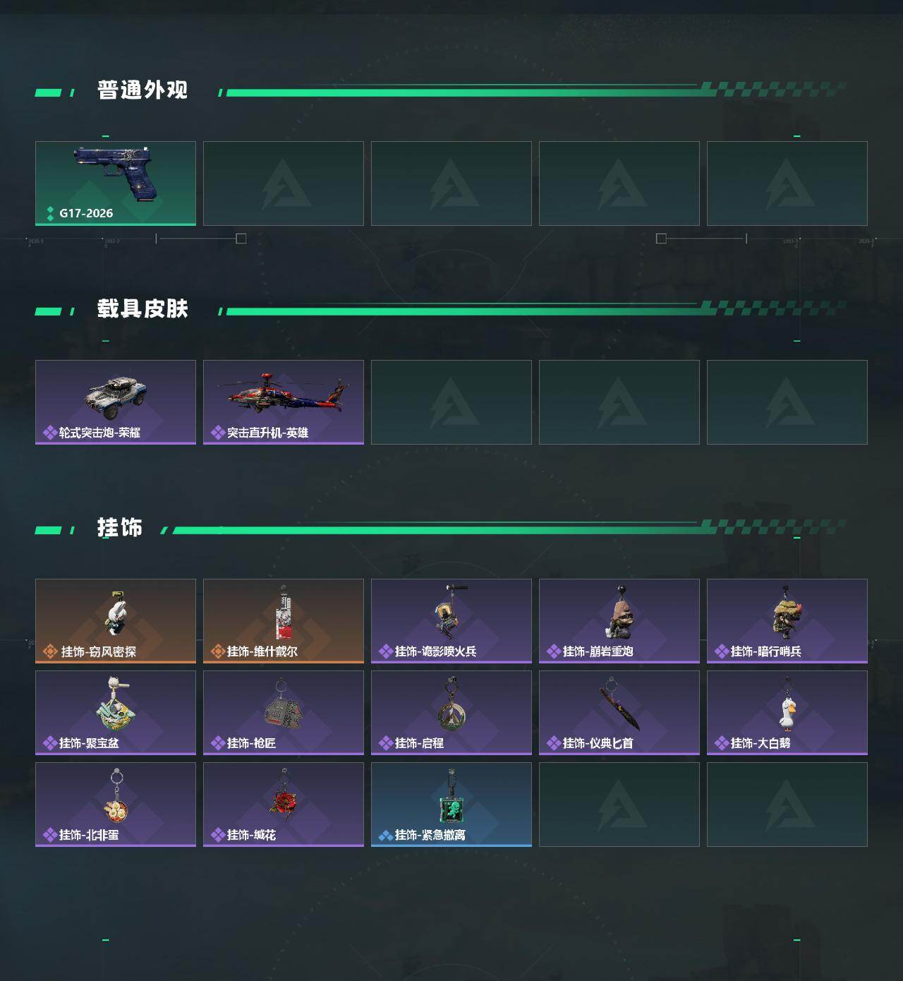 SJZEY471938三角洲行动账号详情图3