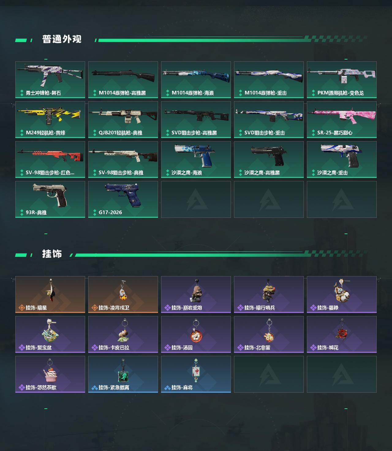 SJZQM471608三角洲行动账号详情图4 SJZQM471608三角洲行动账号详情图4