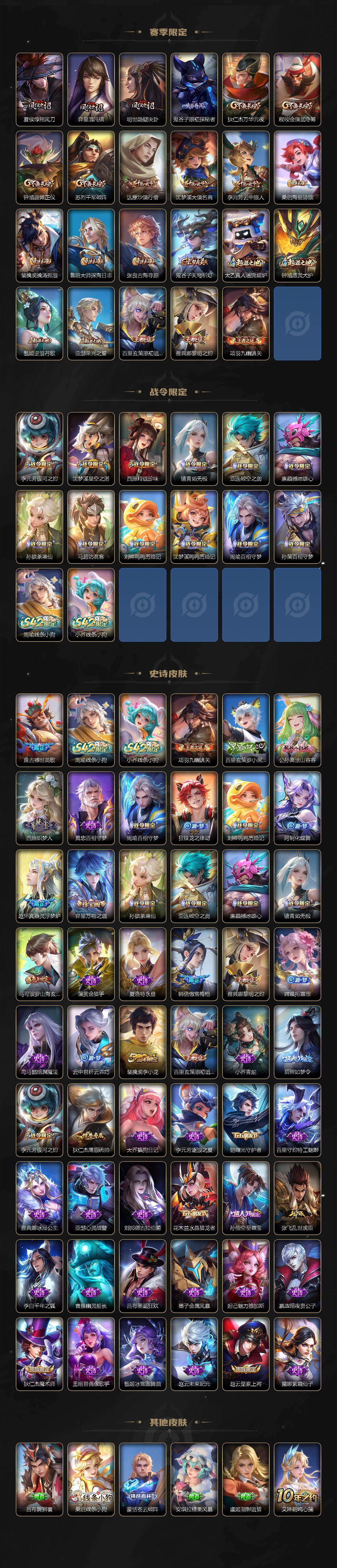 WZCMW4241397王者荣耀账号详情图3 WZCMW4241397王者荣耀账号详情图3