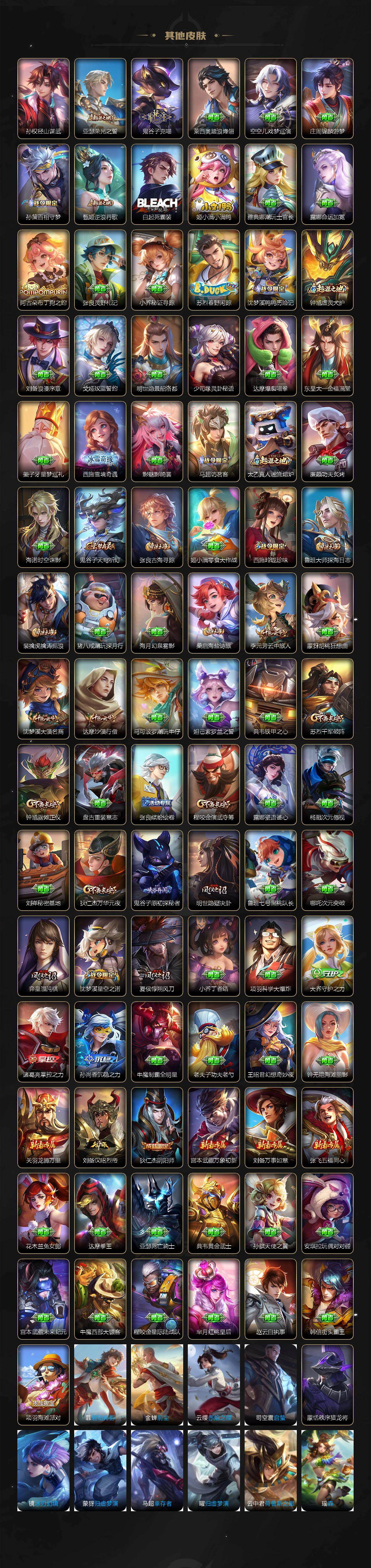 WZCMW4241397王者荣耀账号详情图4 WZCMW4241397王者荣耀账号详情图4