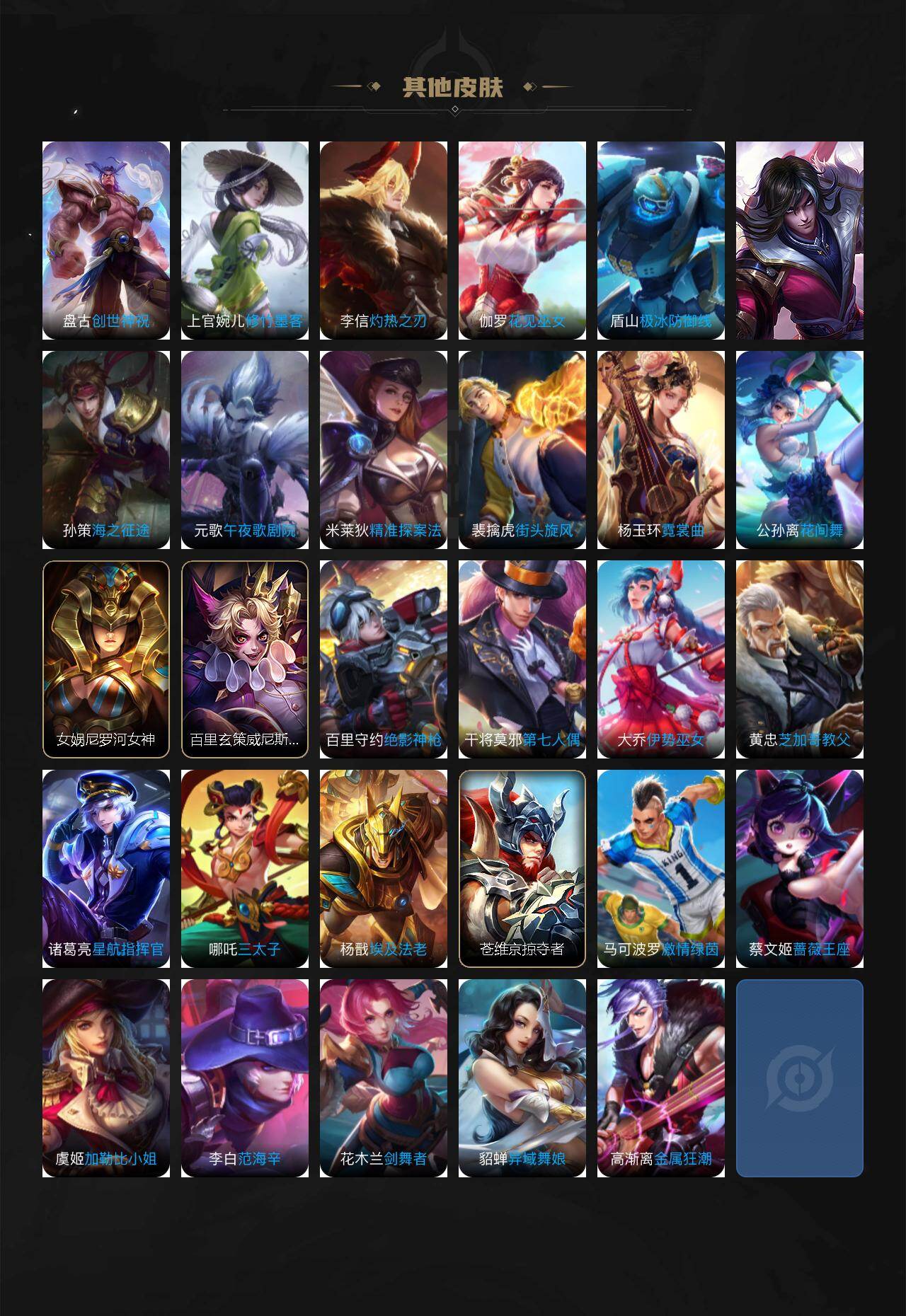 WZCMW4241397王者荣耀账号详情图5 WZCMW4241397王者荣耀账号详情图5