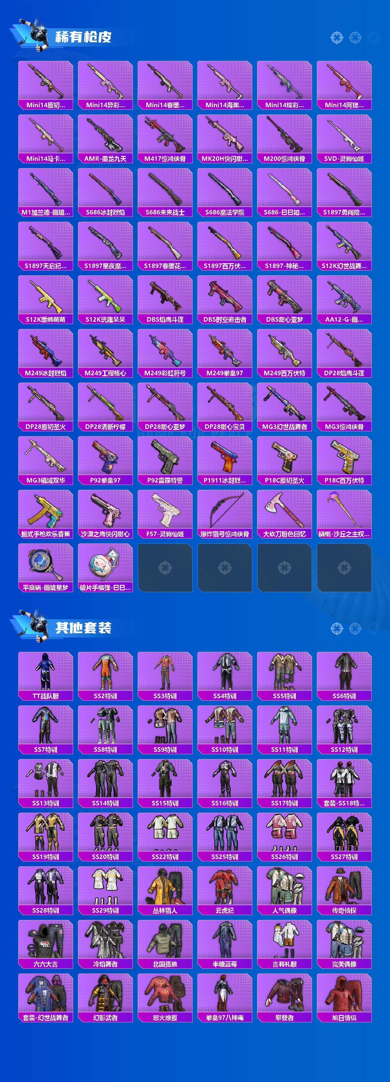 HPQM4139369和平精英账号详情图5