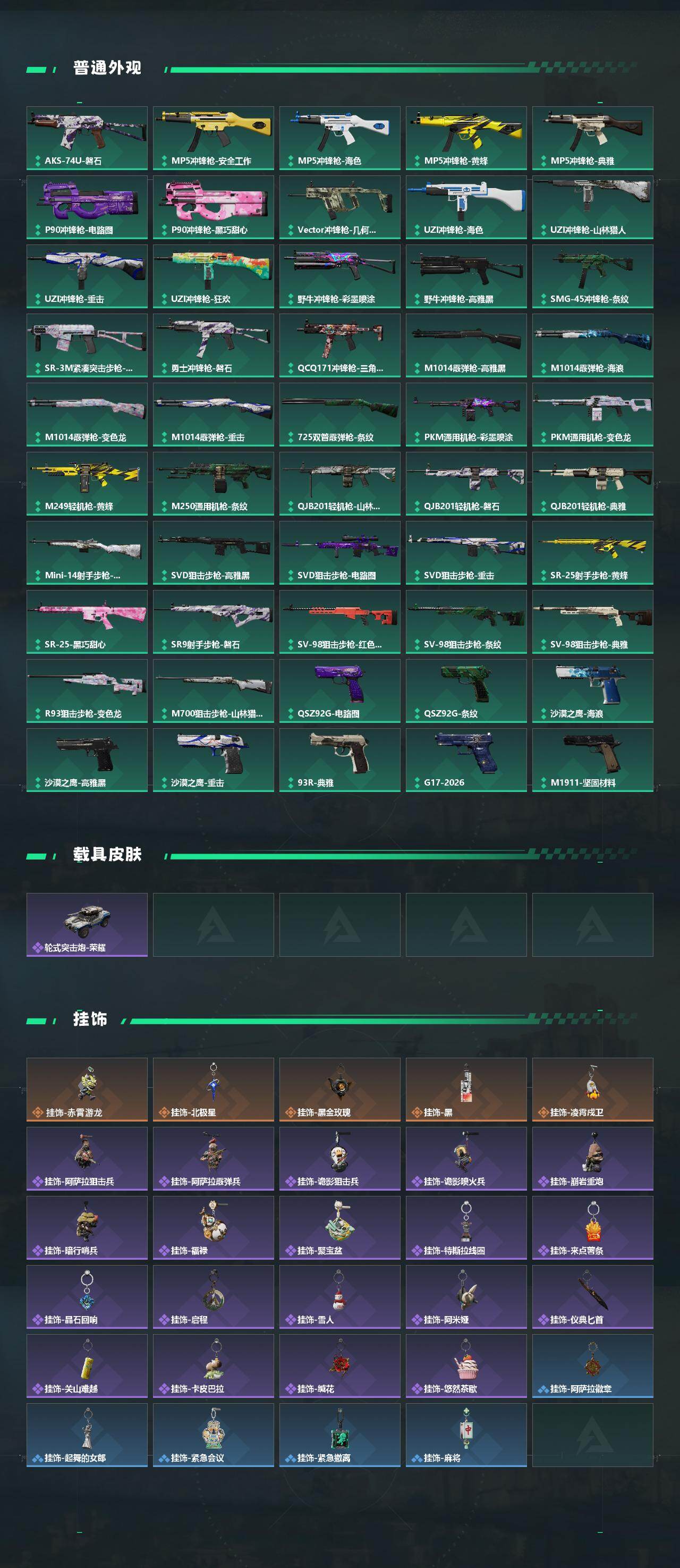 SJZCMW471830三角洲行动账号详情图4