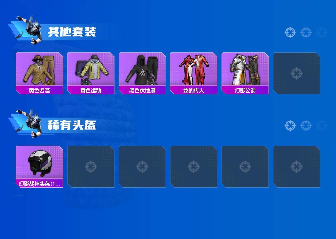 HPLE4125958和平精英账号详情图3