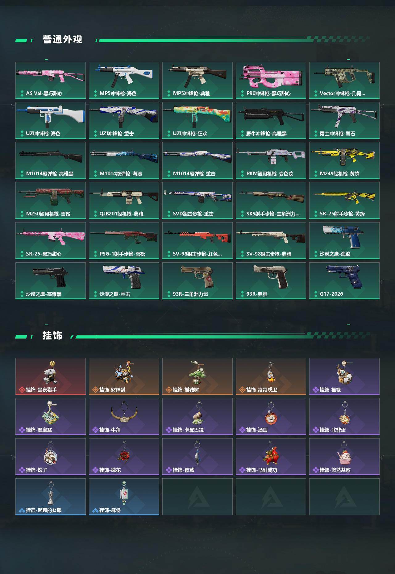 SJZEY469635三角洲行动账号详情图3