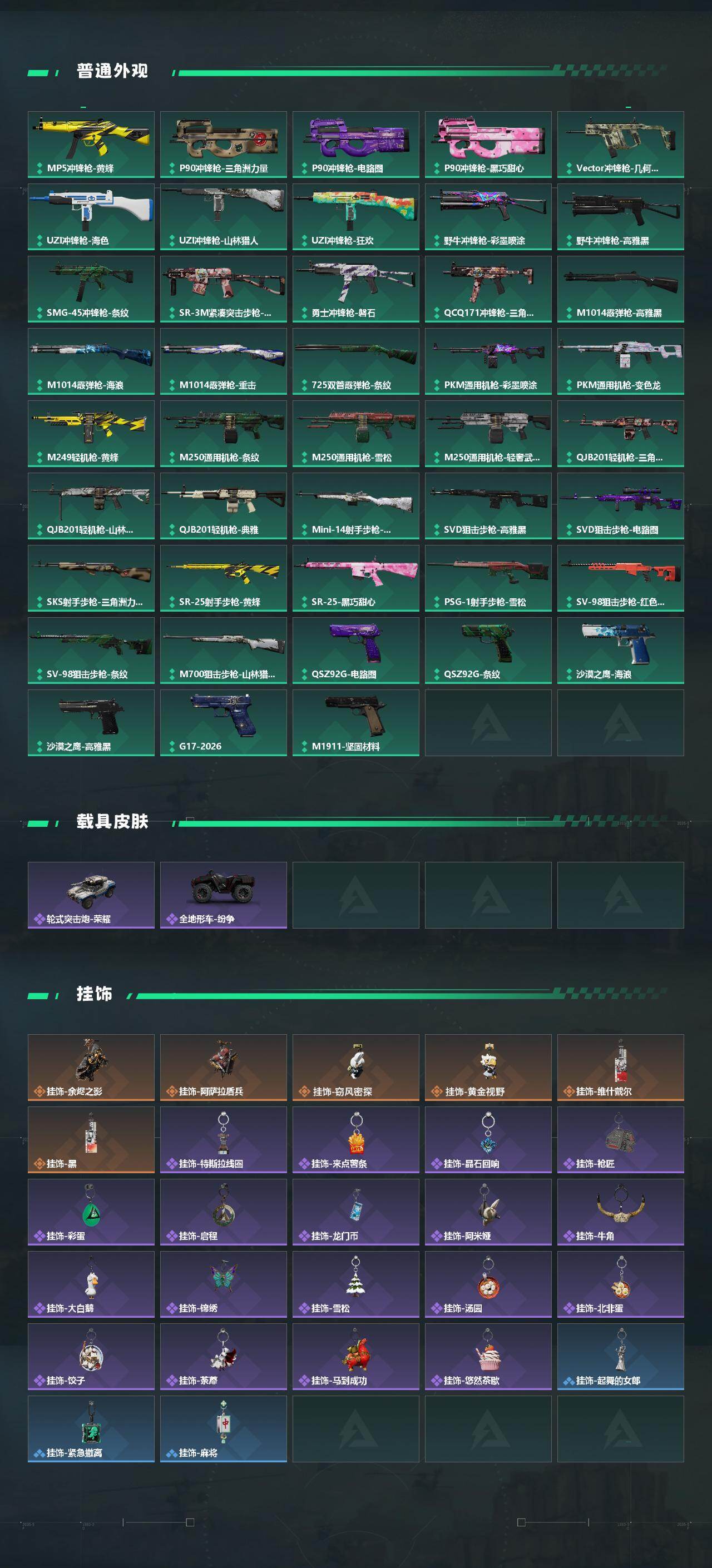 SJZCMW471853三角洲行动账号详情图4