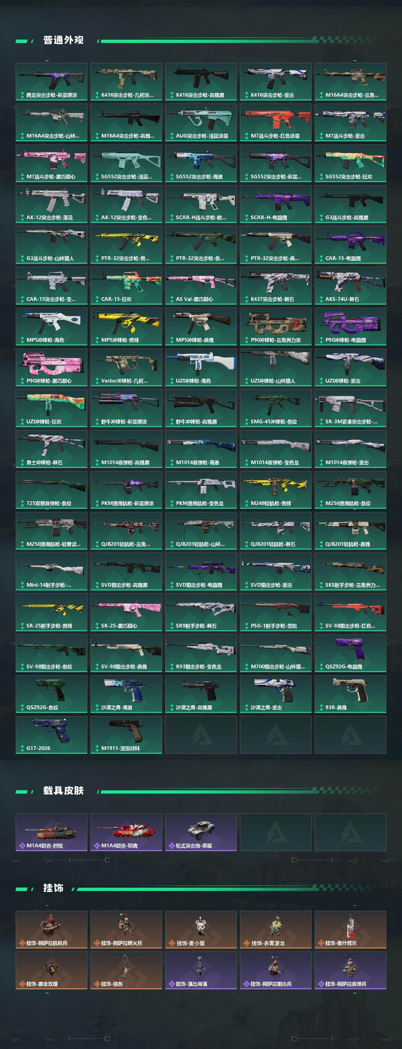 SJZCMW471857三角洲行动账号详情图4