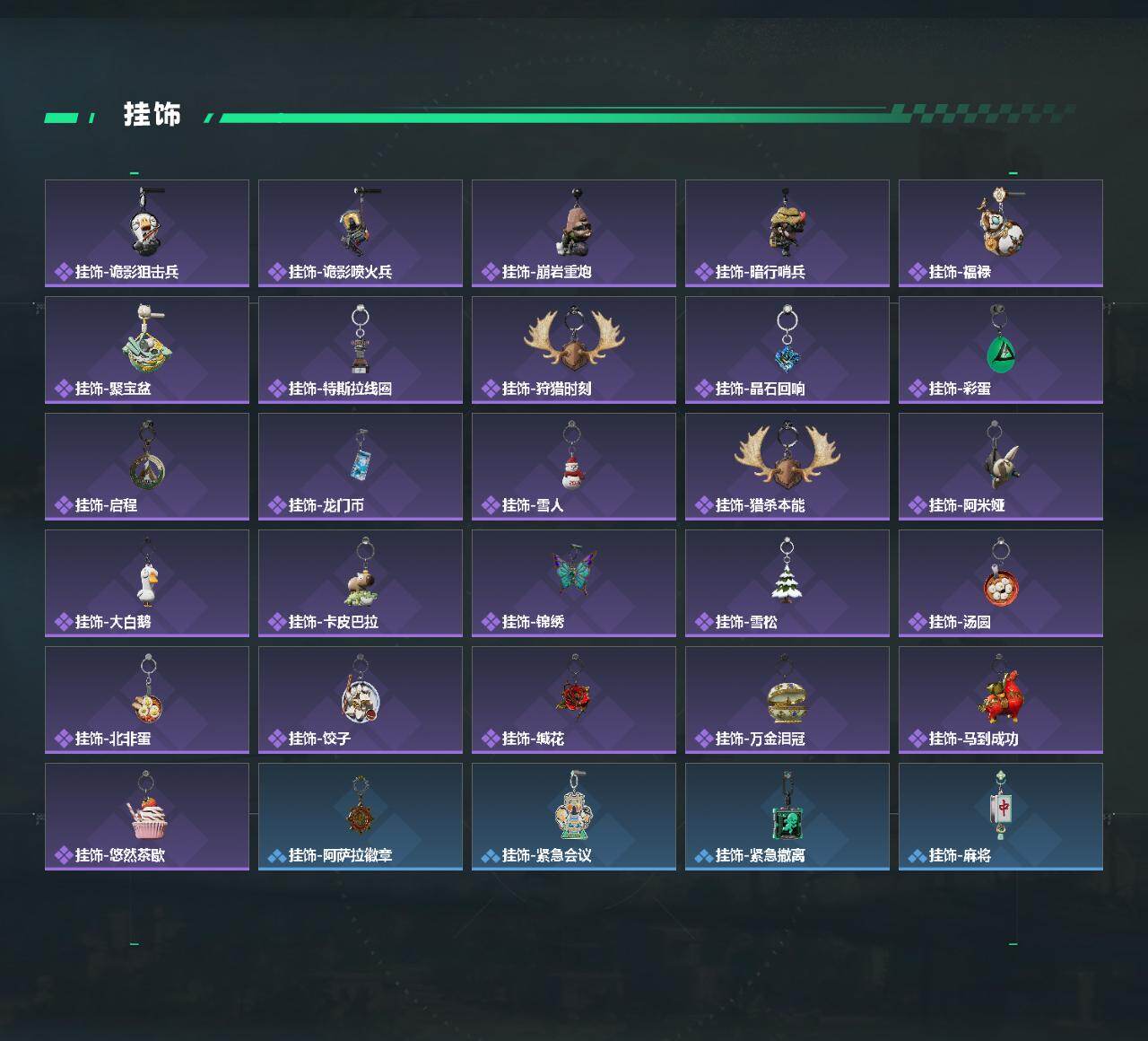 SJZCMW471857三角洲行动账号详情图5