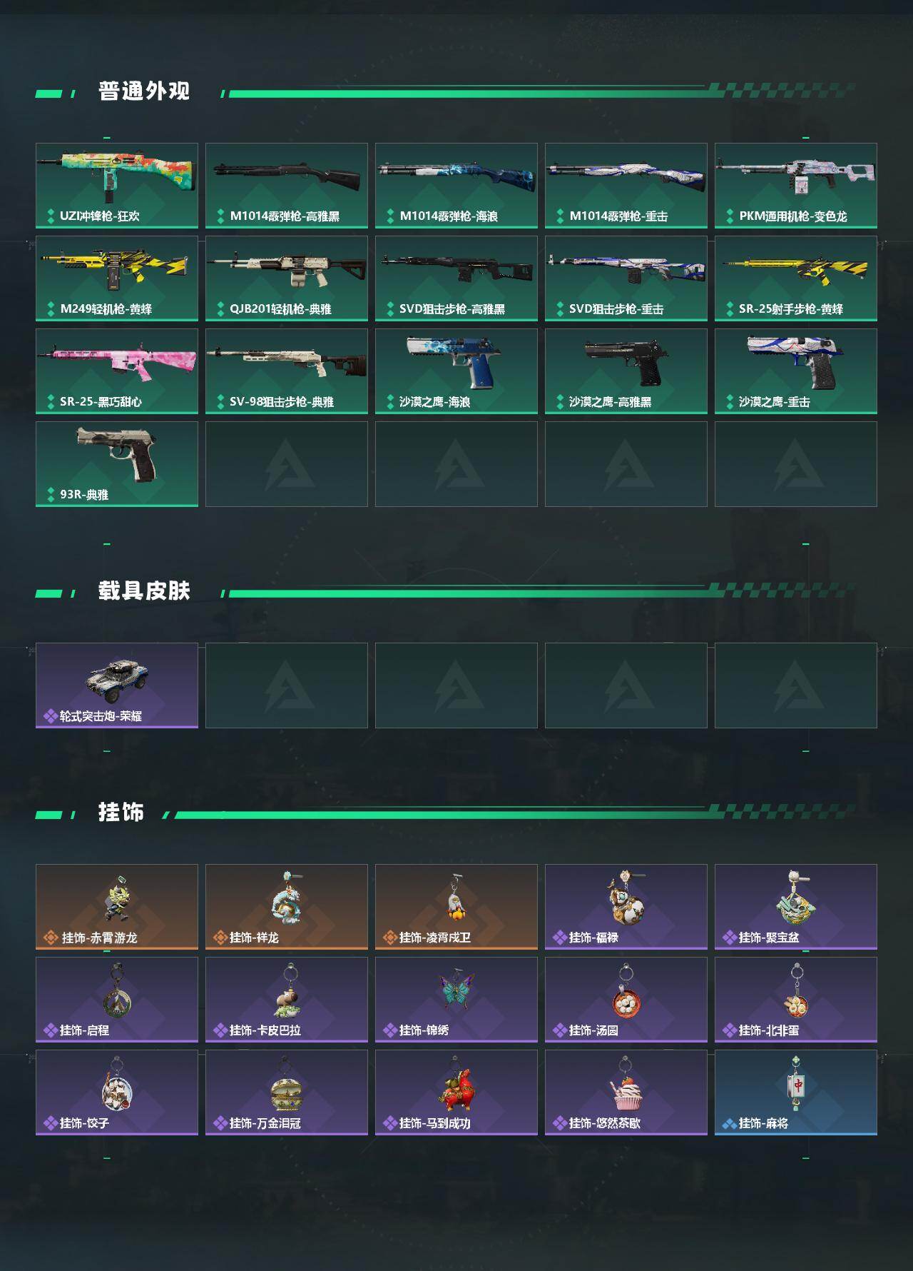 SJZCMW471880三角洲行动账号详情图3