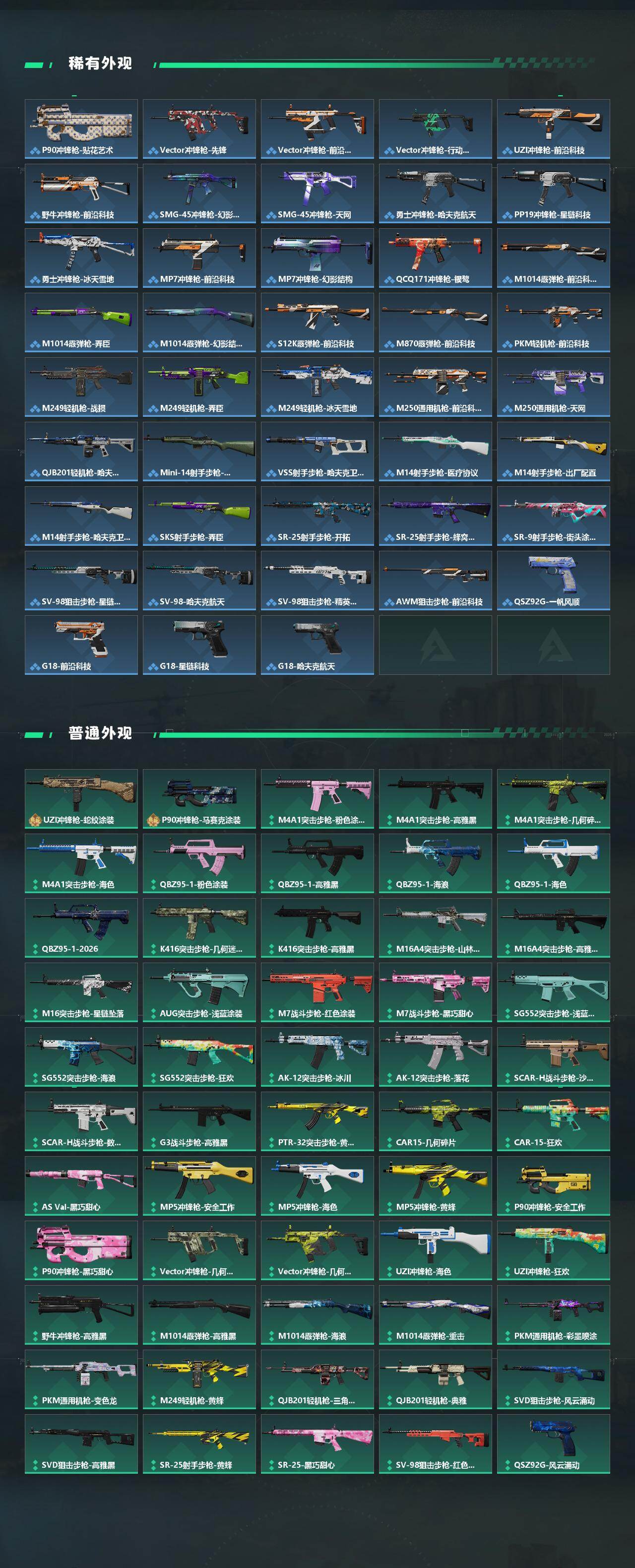 SJZEY469616三角洲行动账号详情图3 SJZEY469616三角洲行动账号详情图3