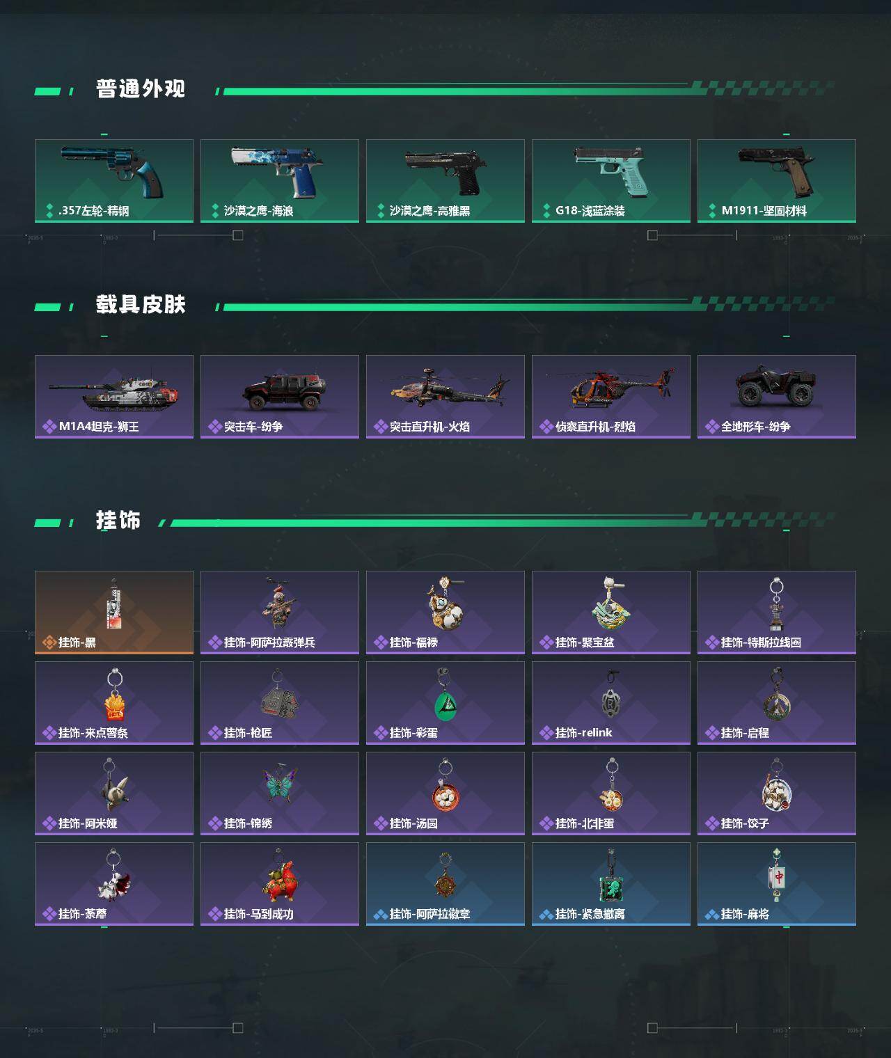 SJZEY469616三角洲行动账号详情图4 SJZEY469616三角洲行动账号详情图4