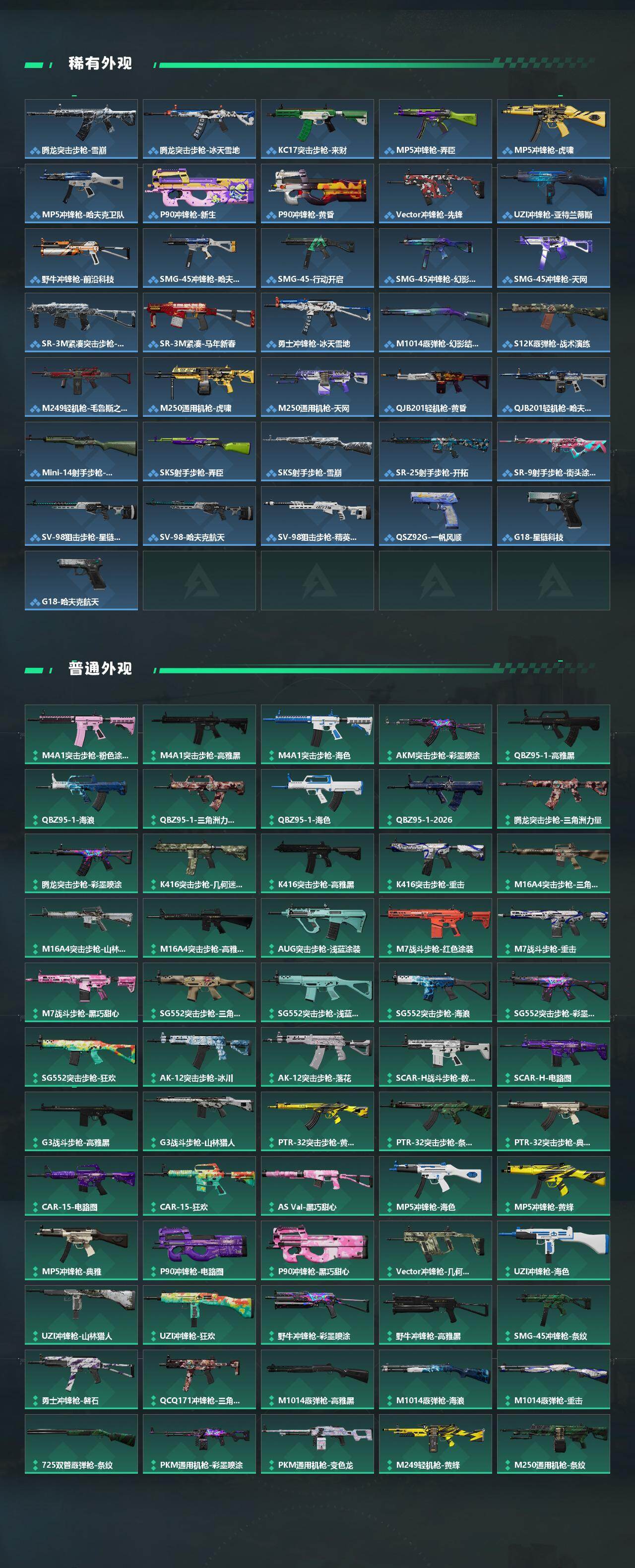 SJZEY469559三角洲行动账号详情图3