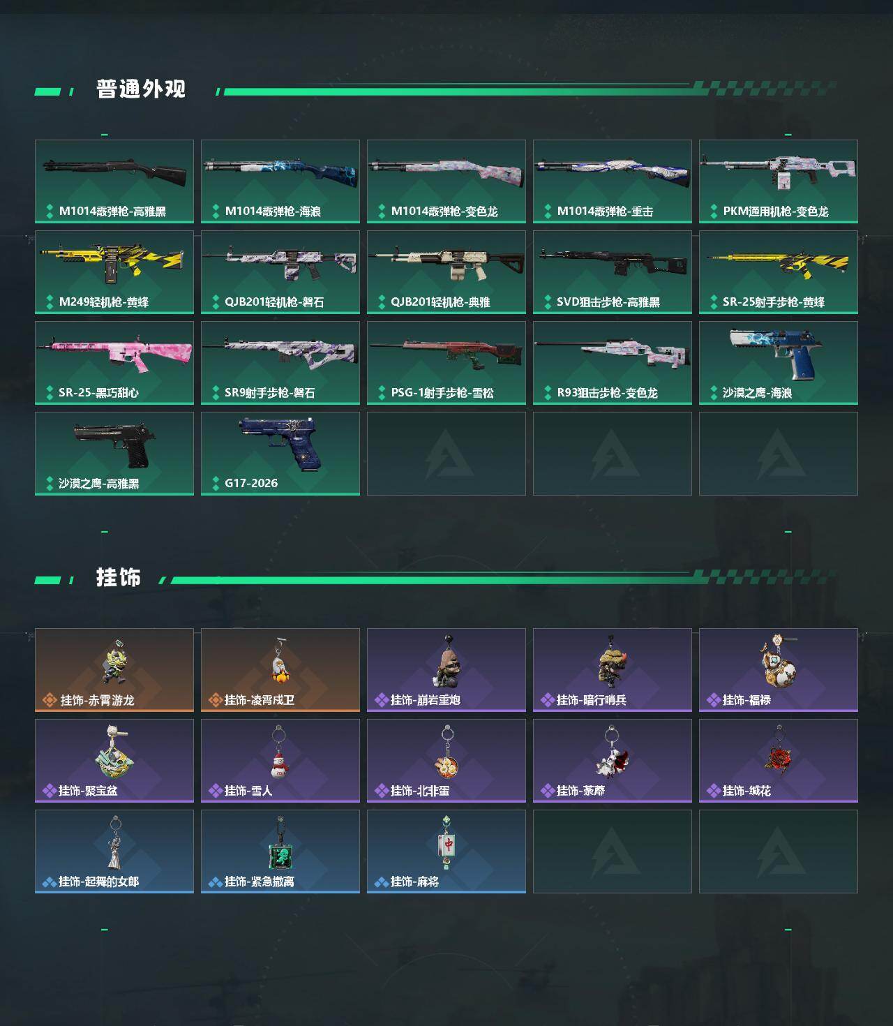 SJZEY469671三角洲行动账号详情图3