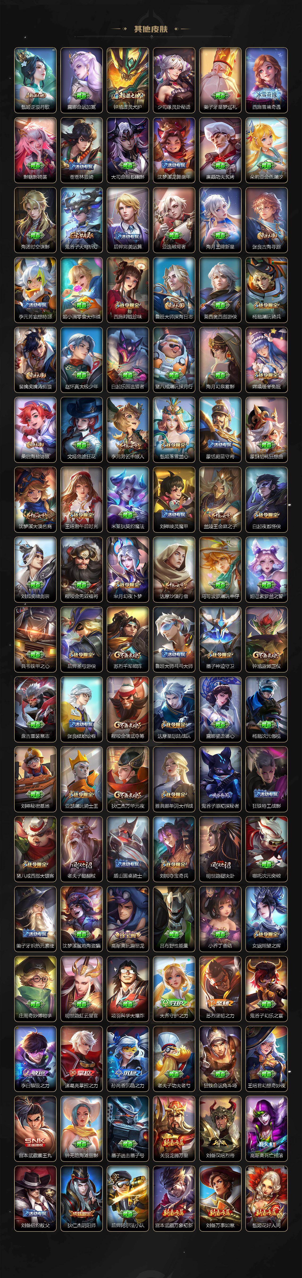 WZQM4251350王者荣耀账号详情图7