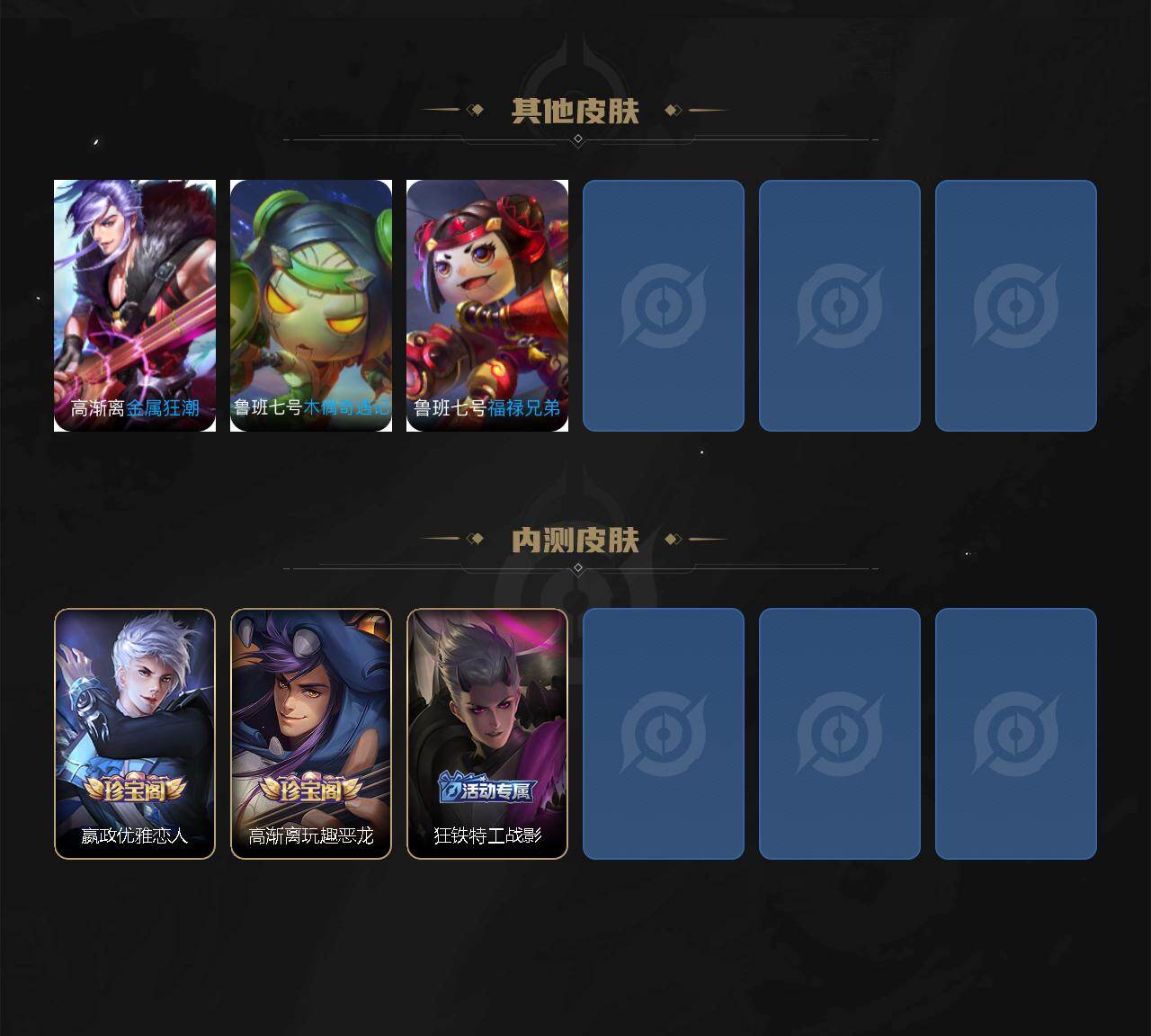 WZQM4251350王者荣耀账号详情图9