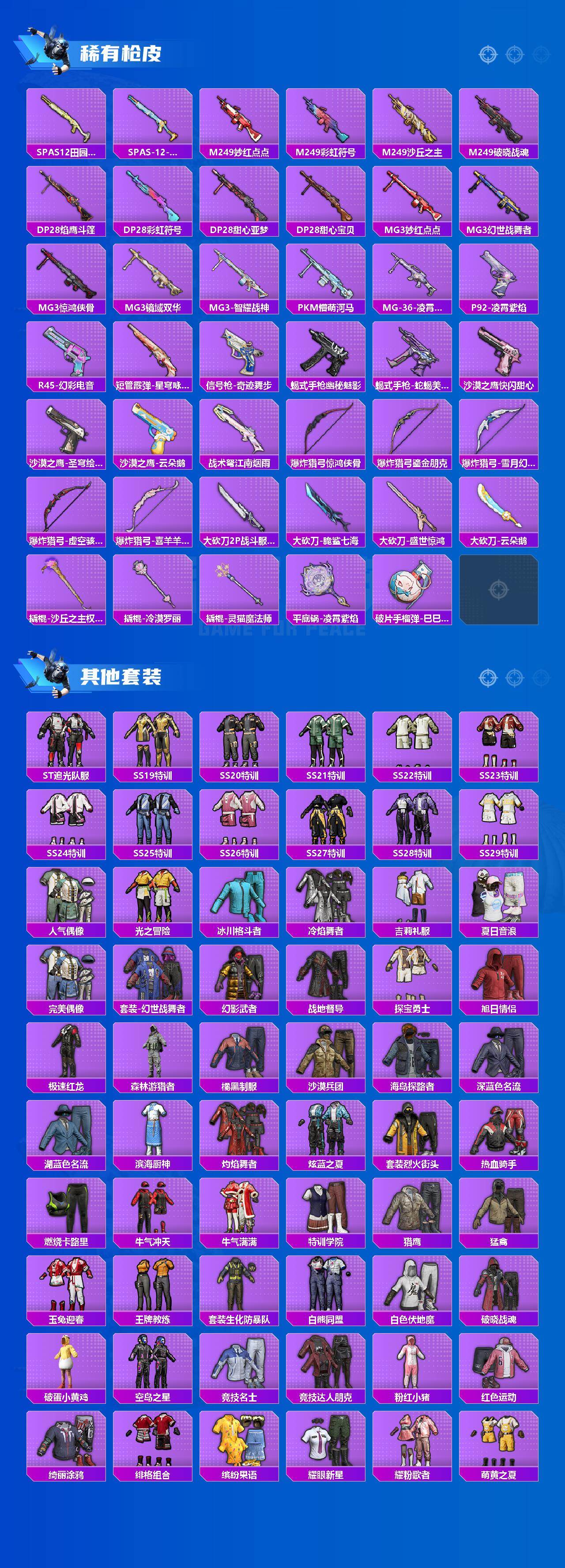 HPQM4139167和平精英账号详情图5