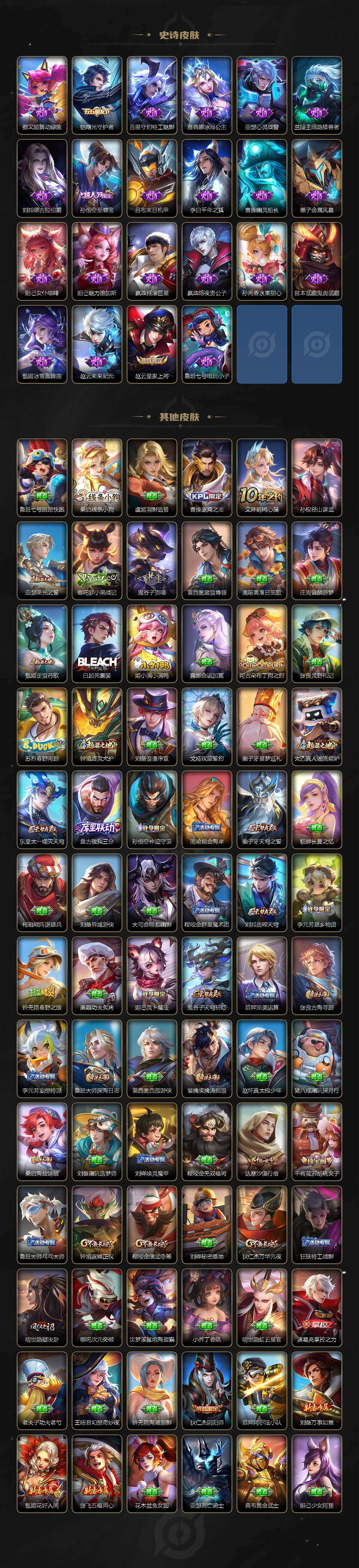 WZEY4228482王者荣耀账号详情图3 WZEY4228482王者荣耀账号详情图3