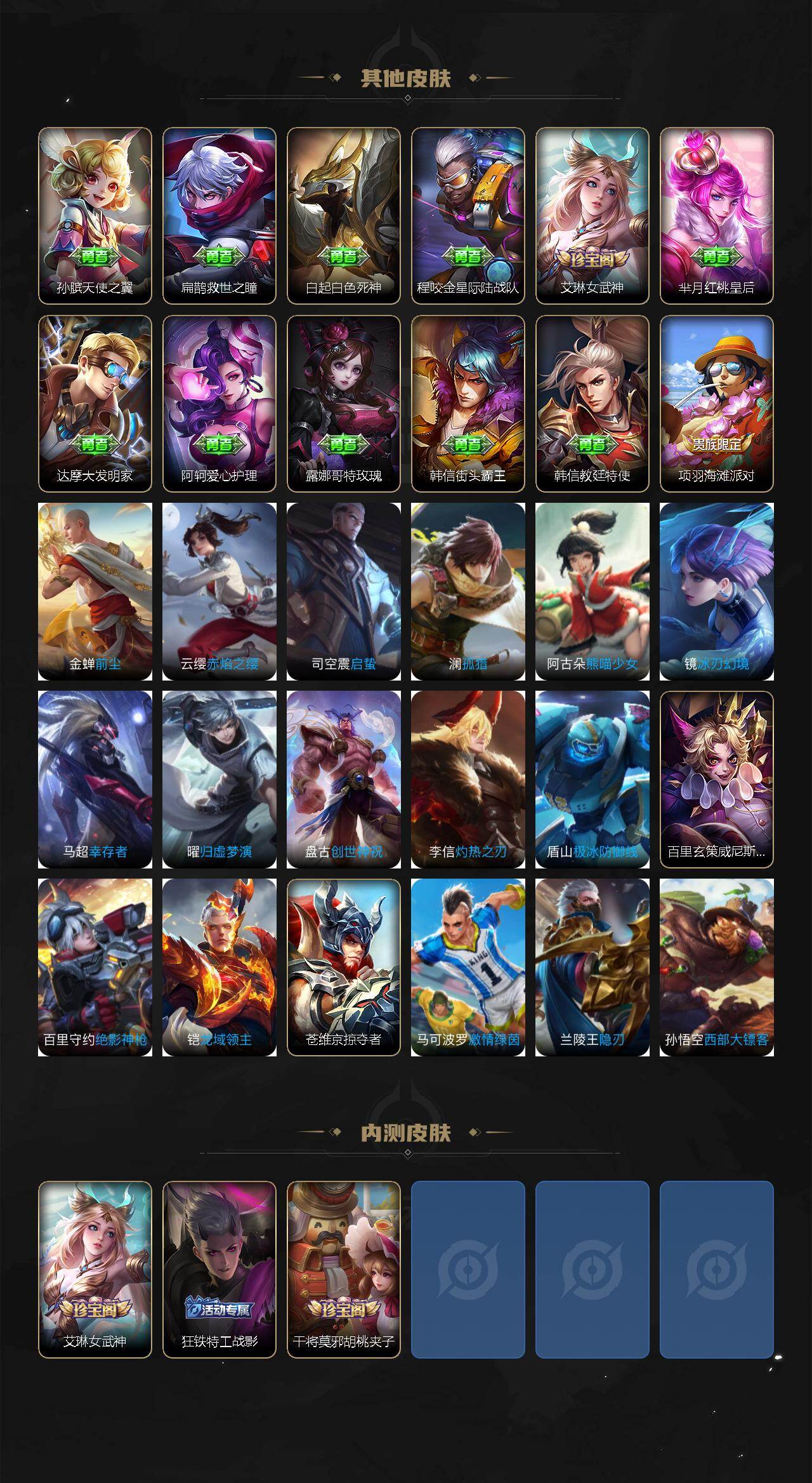 WZEY4228482王者荣耀账号详情图4 WZEY4228482王者荣耀账号详情图4