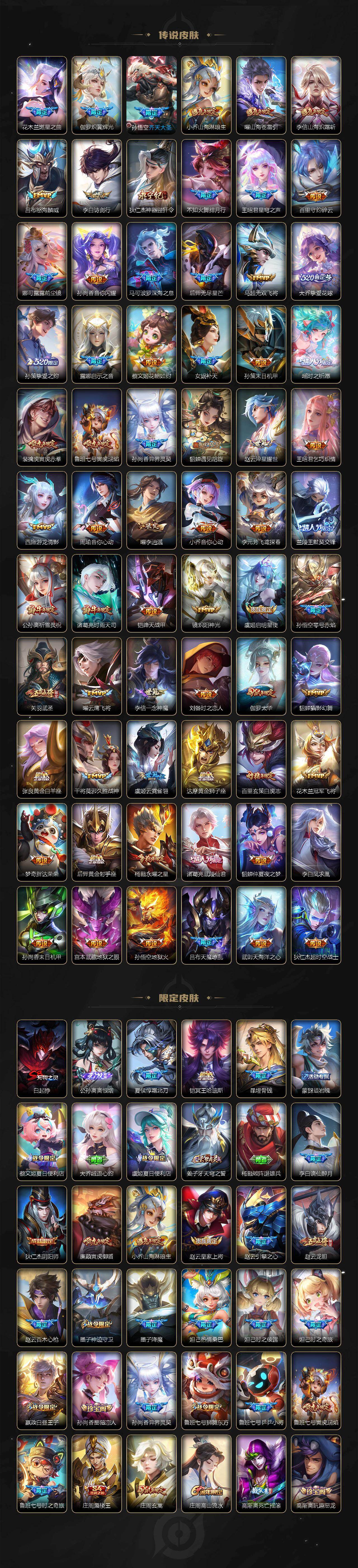 WZQM4228639王者荣耀账号详情图5 WZQM4228639王者荣耀账号详情图5