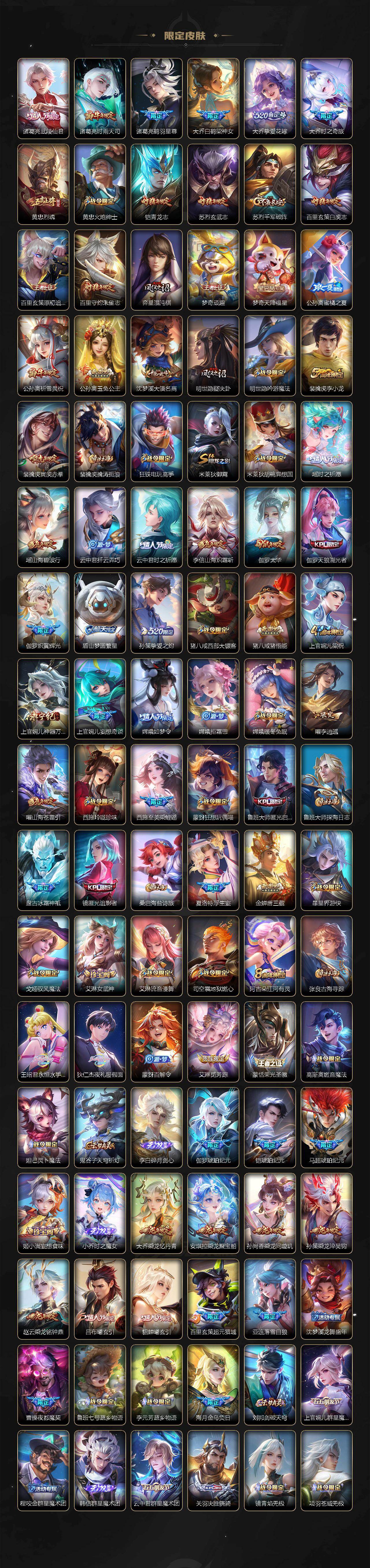 WZQM4228639王者荣耀账号详情图7 WZQM4228639王者荣耀账号详情图7